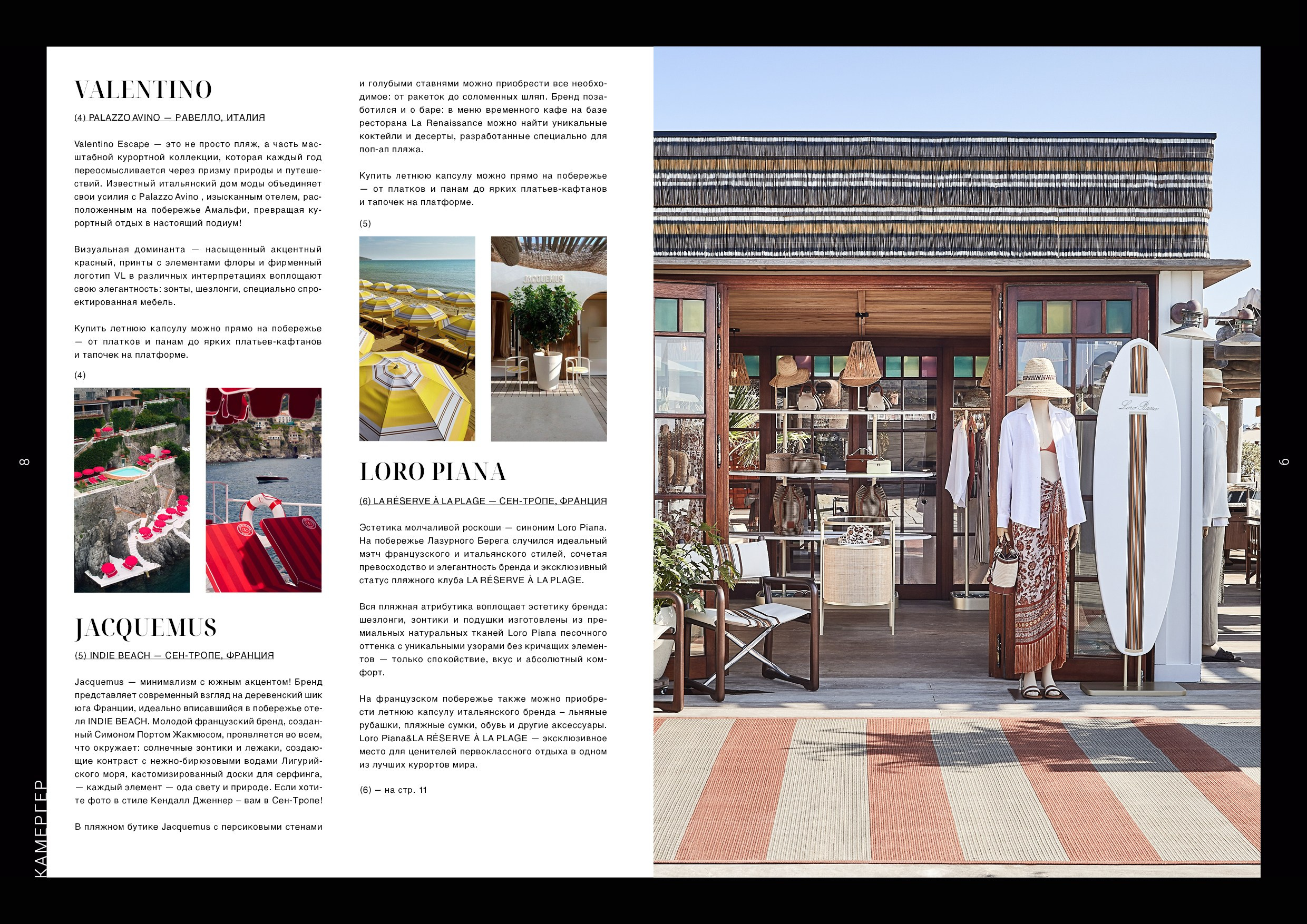 Kamerger № 16 2025. Журнал Камергер