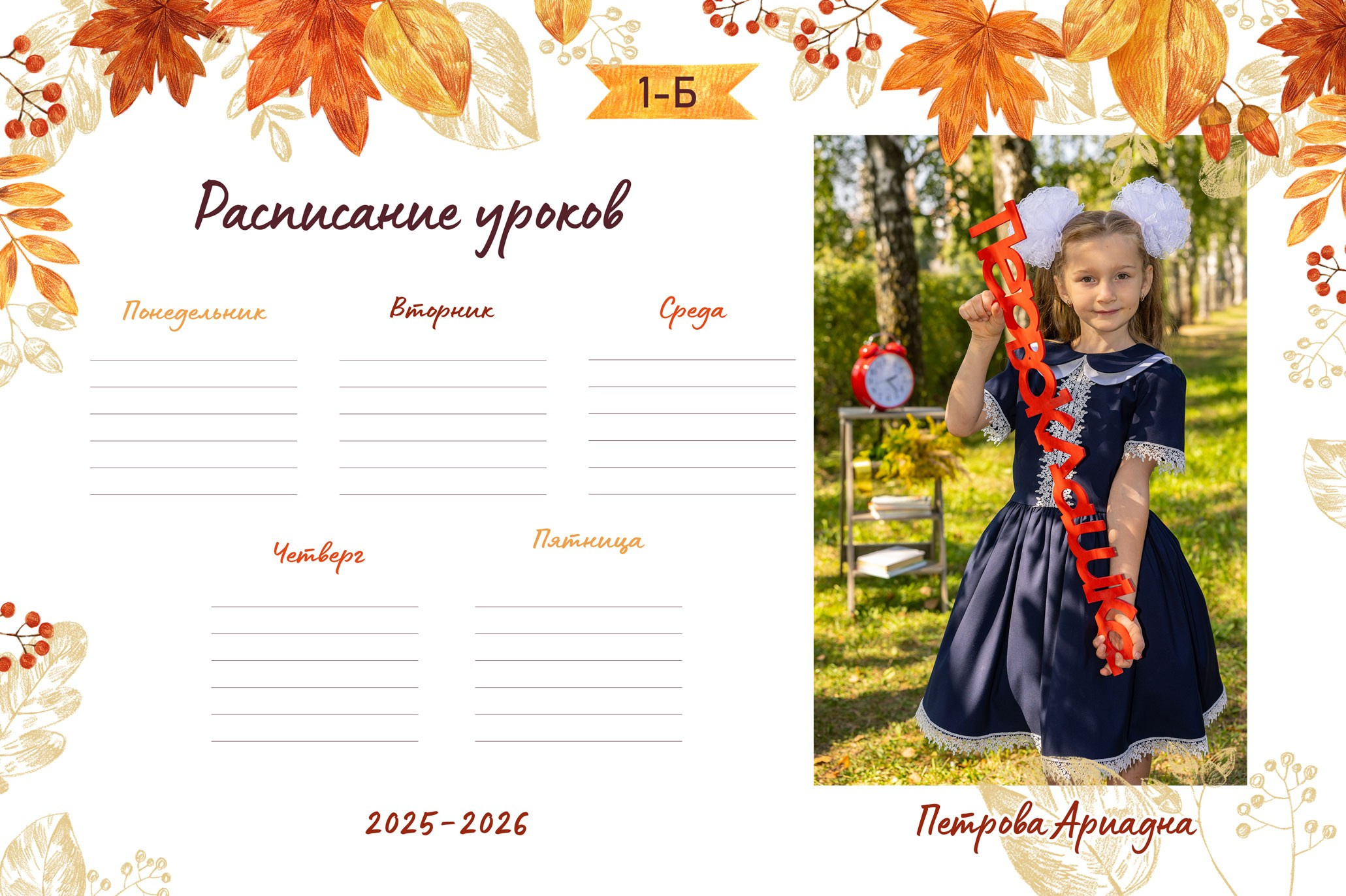 1 сентября, фотопроект. Выпускной альбом в Реутово для школ и детских садов