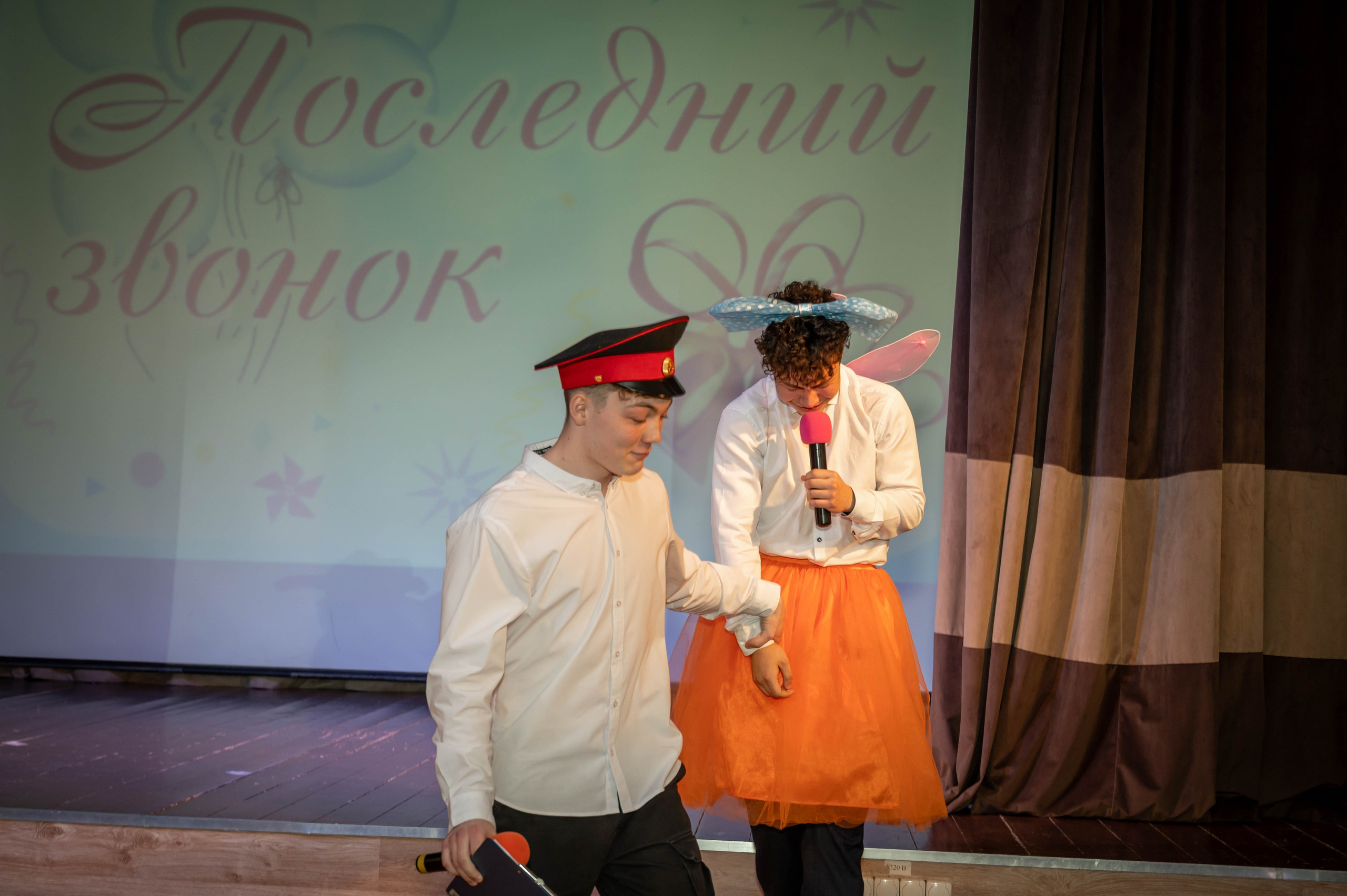 Последний звонок