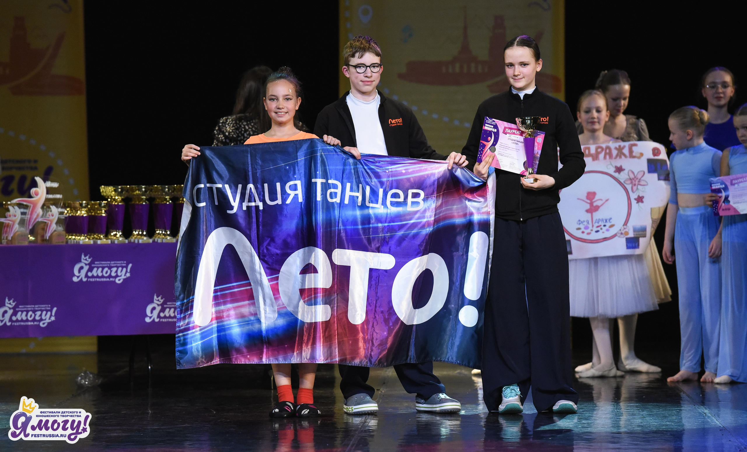 26.04.2026 «Я МОГУ!» XII Международный фестиваль-конкурс «Магия танца». Медиастудия Фото Концепт