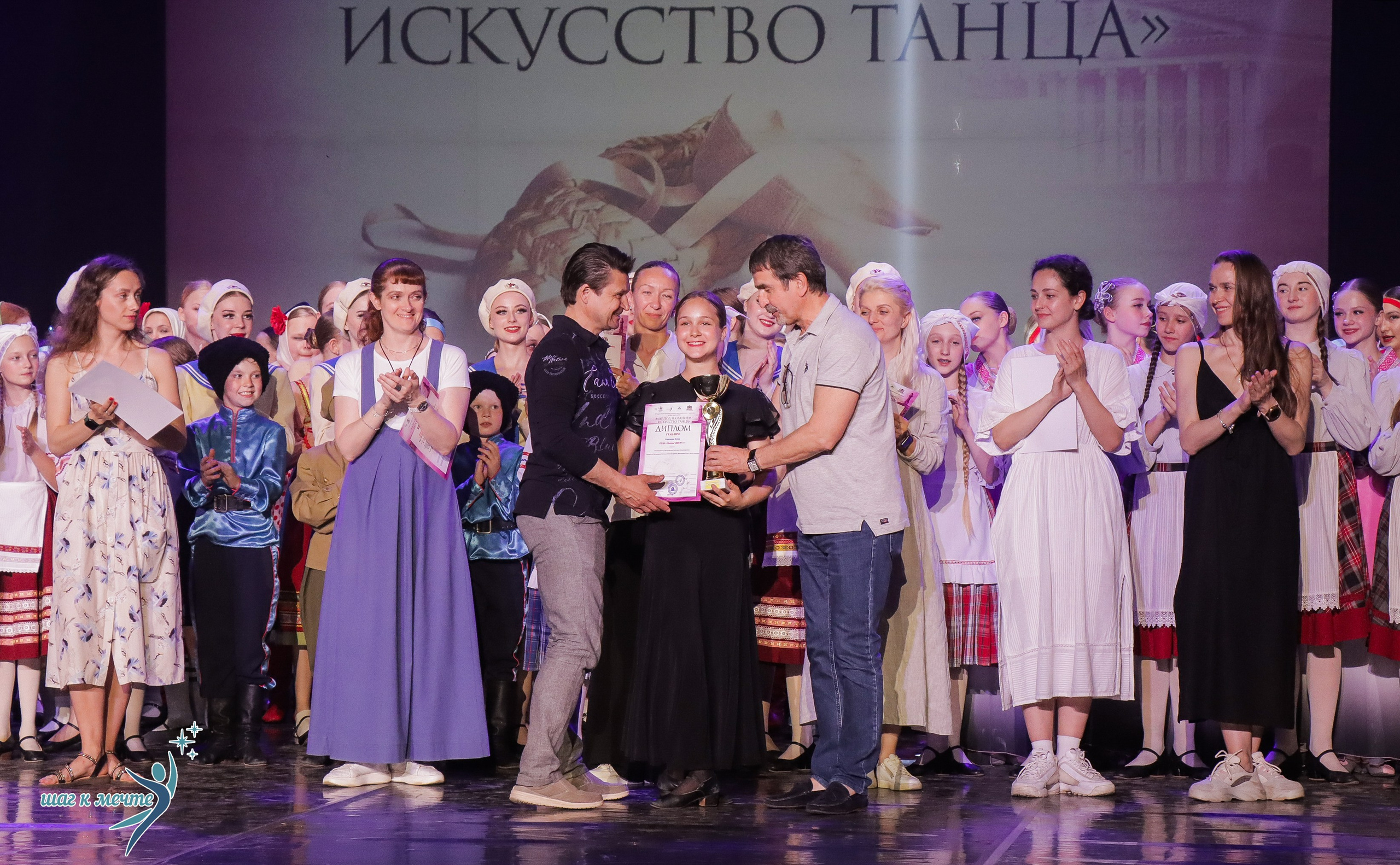 01.06.2024 Фестиваль-конкурс «Мир под названием — Искусство танца» г. Кострома. Медиастудия Фото Концепт