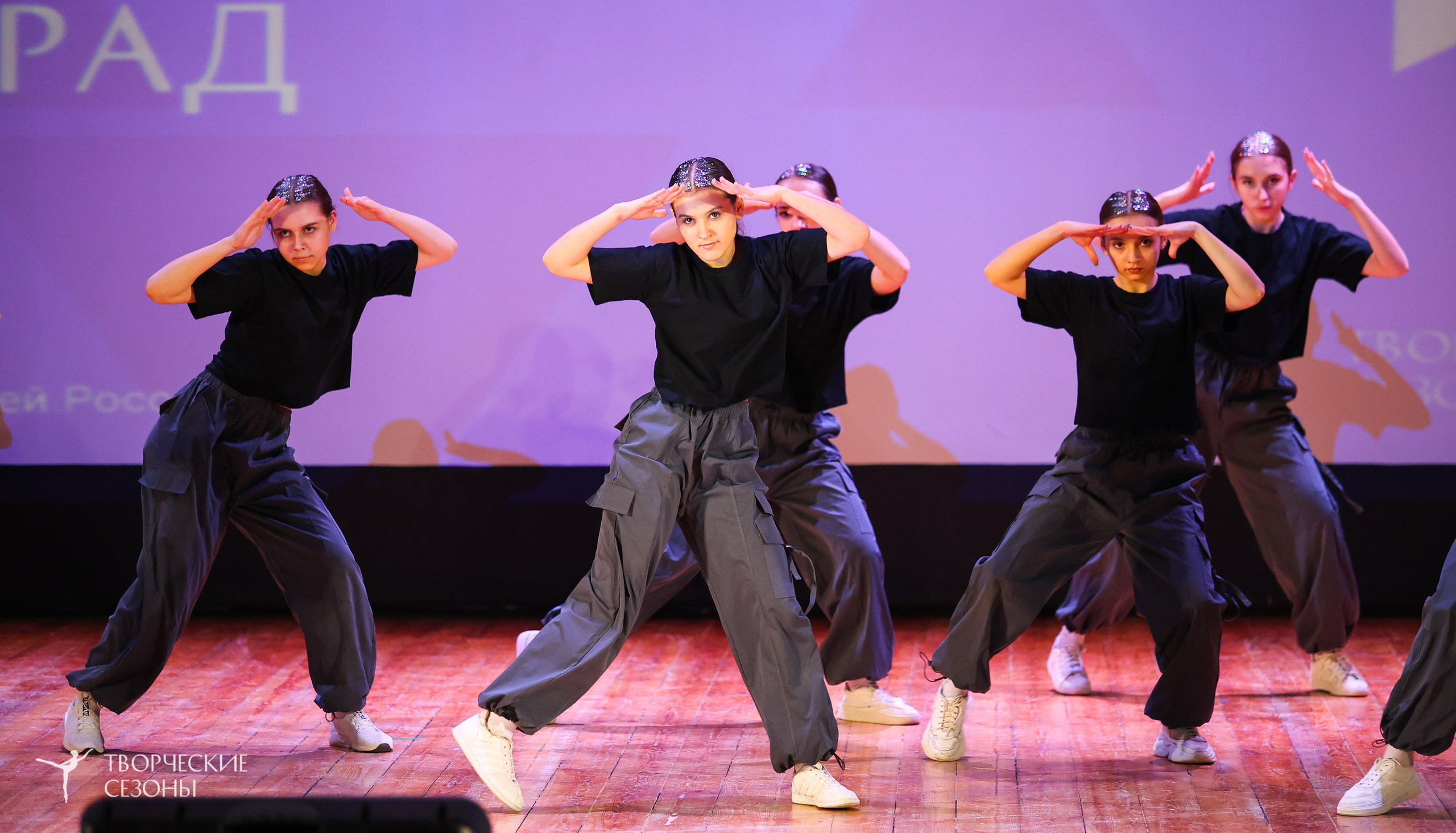 03.11.2024 I Всероссийский хореографический конкурс-фестиваль «Танцевальные сезоны» г. Волгоград. Медиастудия Фото Концепт