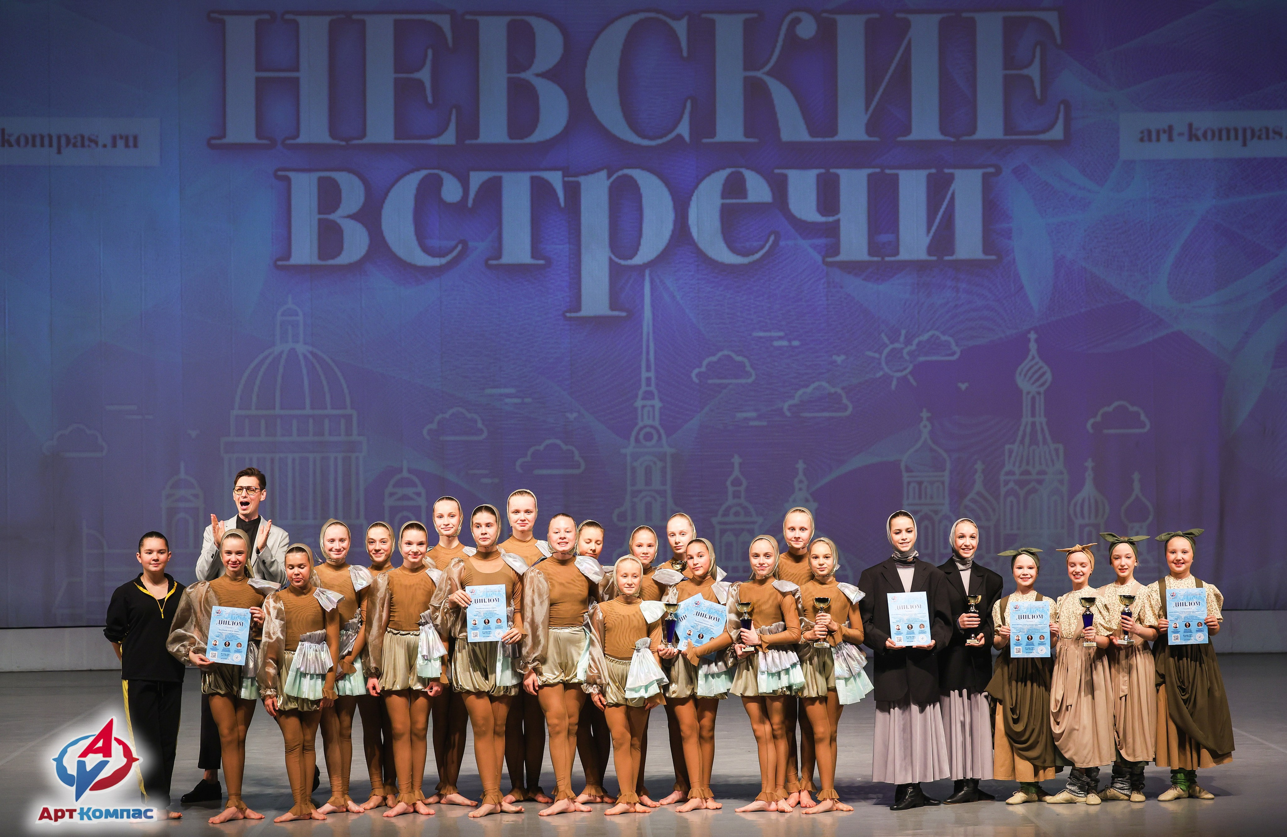 30.11.2025 «Арт-Компас» Всероссийский фестиваль-конкурс «Невские встречи» г. Санкт-Петербург. Медиастудия Фото Концепт
