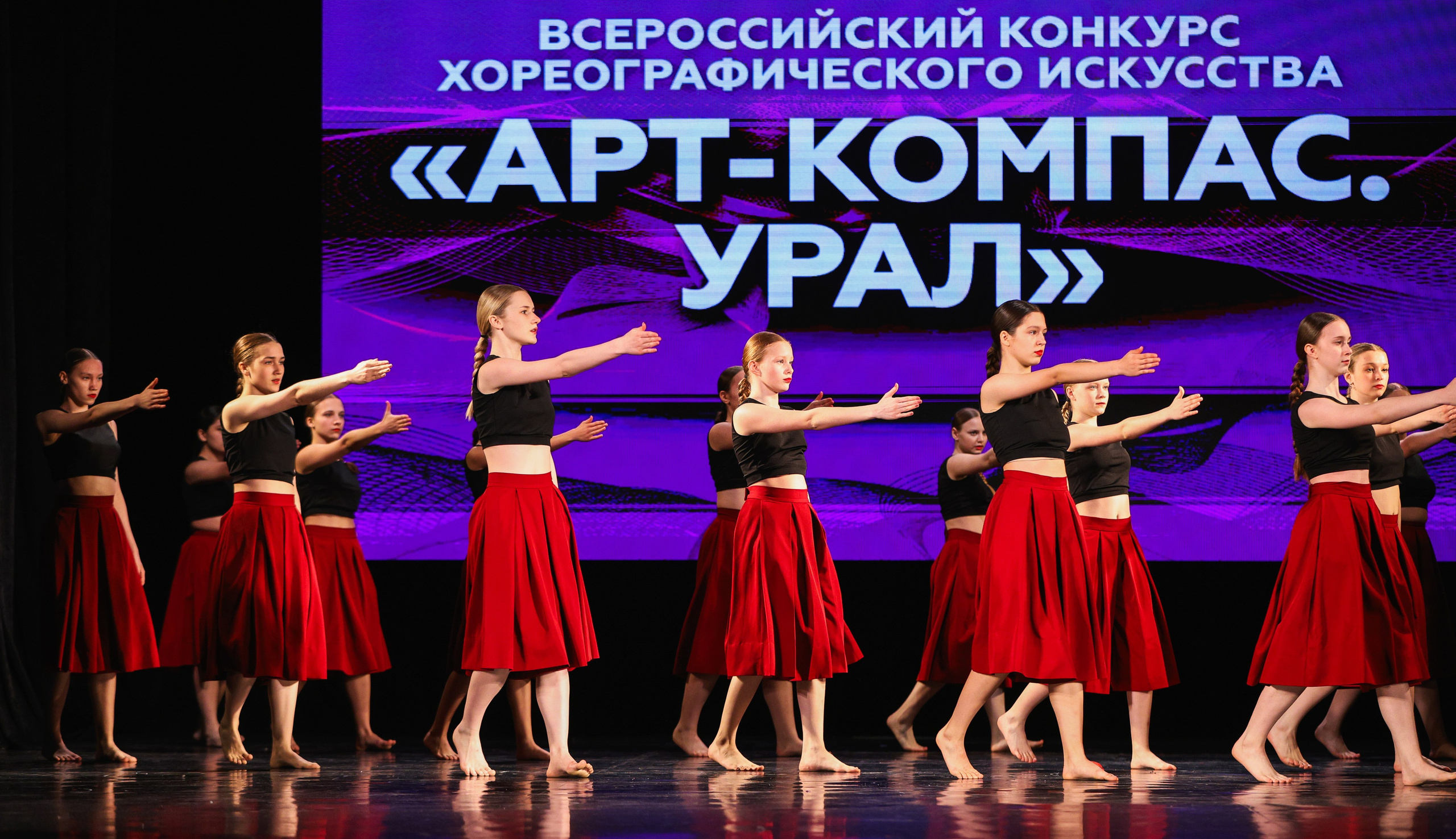 06.04.2025 Фестиваль хореографического искусства «АРТ-КОМПАС. УРАЛ» г. Екб. Медиастудия Фото Концепт