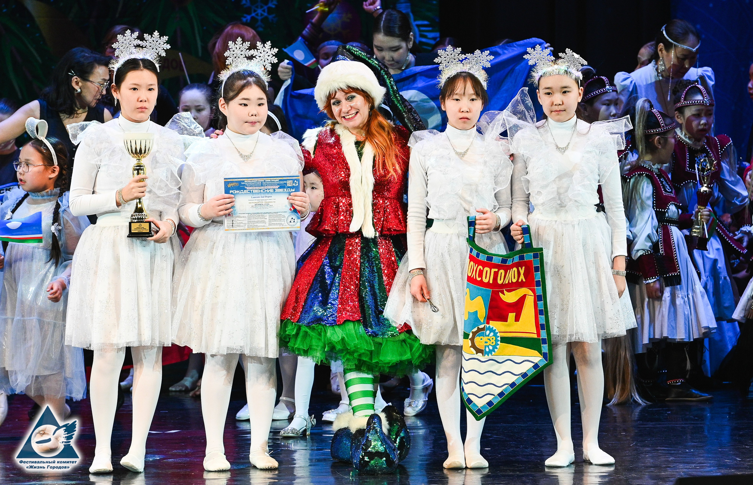 06.01.2026 «Жизнь Городов» Фестиваль-конкурс «Рождественские звёзды» г. Москва. Медиастудия Фото Концепт
