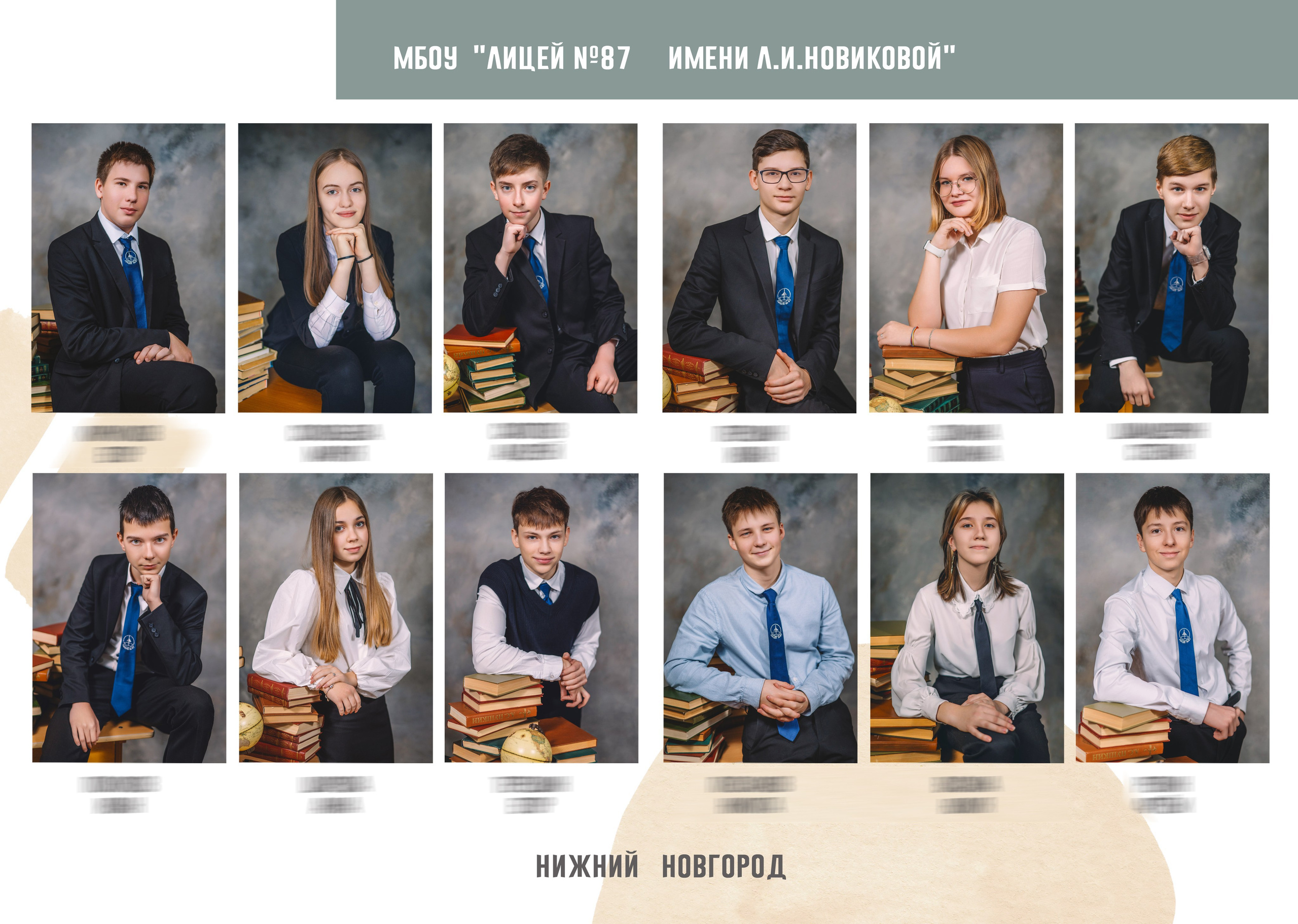 «Крем» 10 разворотов