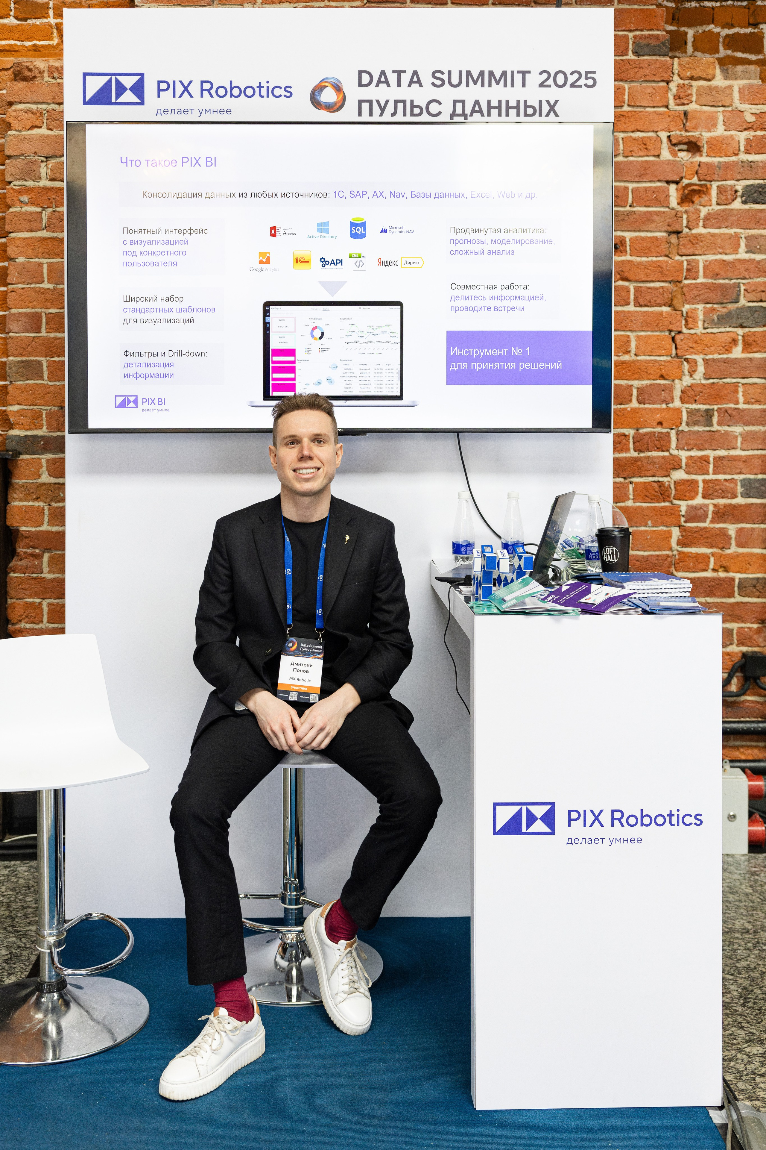 Data Summit 2025 (1). Свадебный репортажный фотограф в Москве