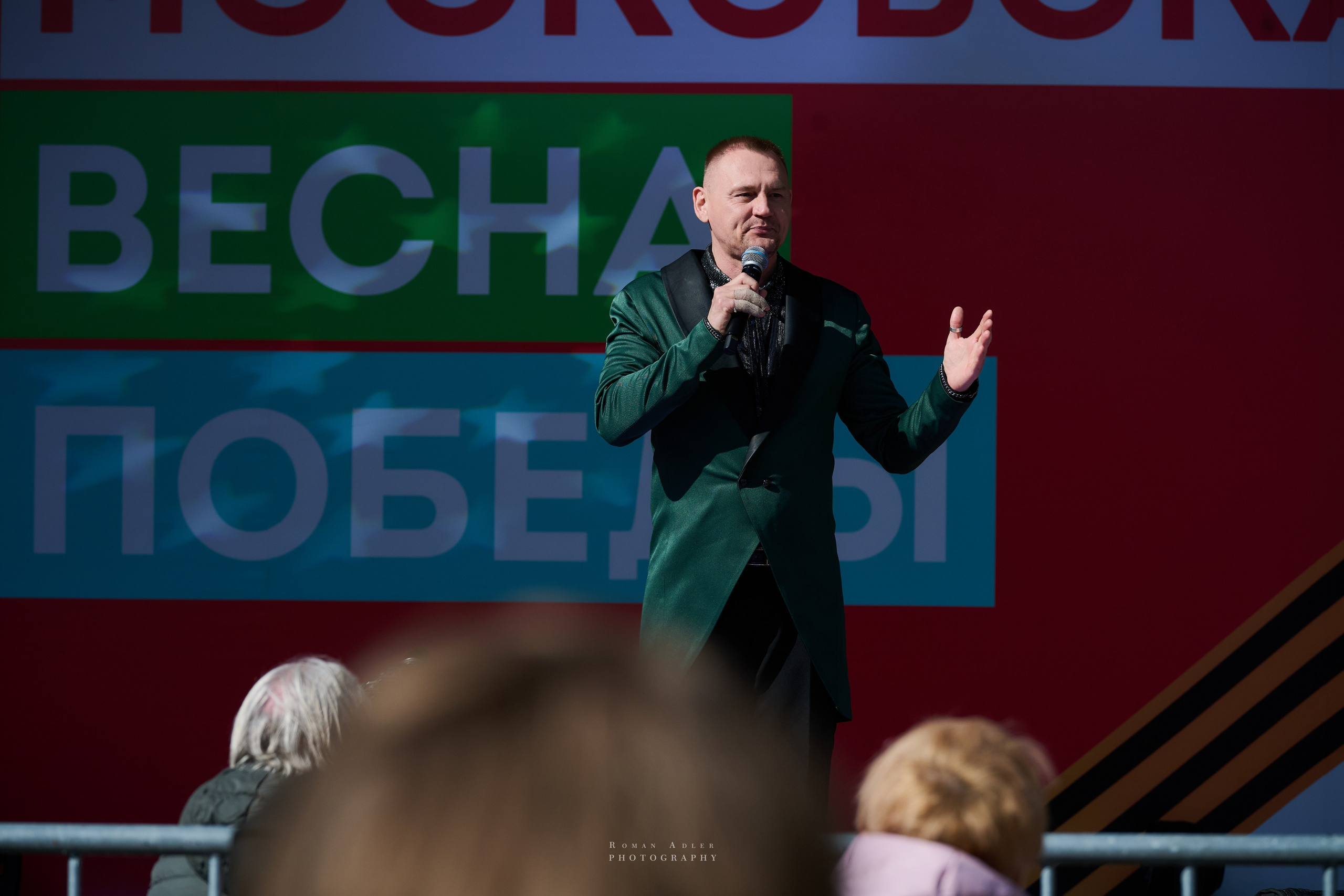 Московская весна Победы. Фотограф Роман Адлер