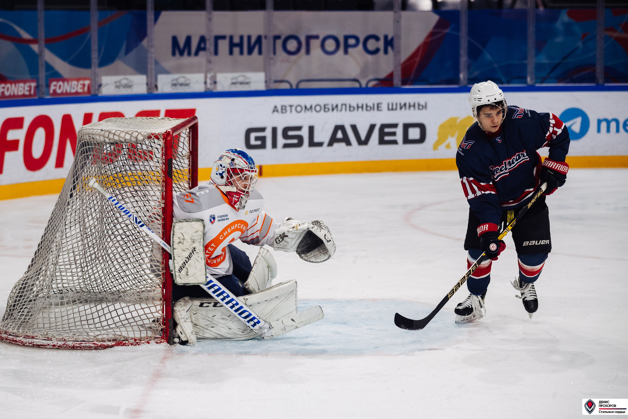 «Стальные сердца» — «СФУ» // 07-08.02.25. Денис Прохоров Фотограф в г. Магнитогорск