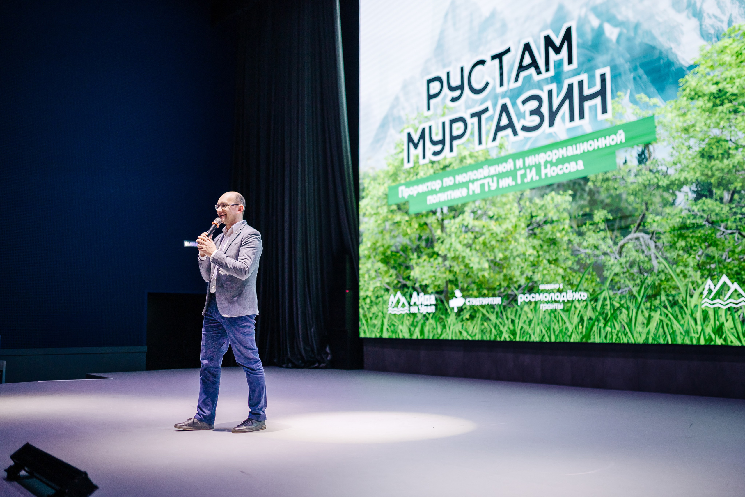 Окружной туристический форум «Айда на Урал» // 24.10 — 27.10.2024. Денис Прохоров Фотограф в г. Магнитогорск