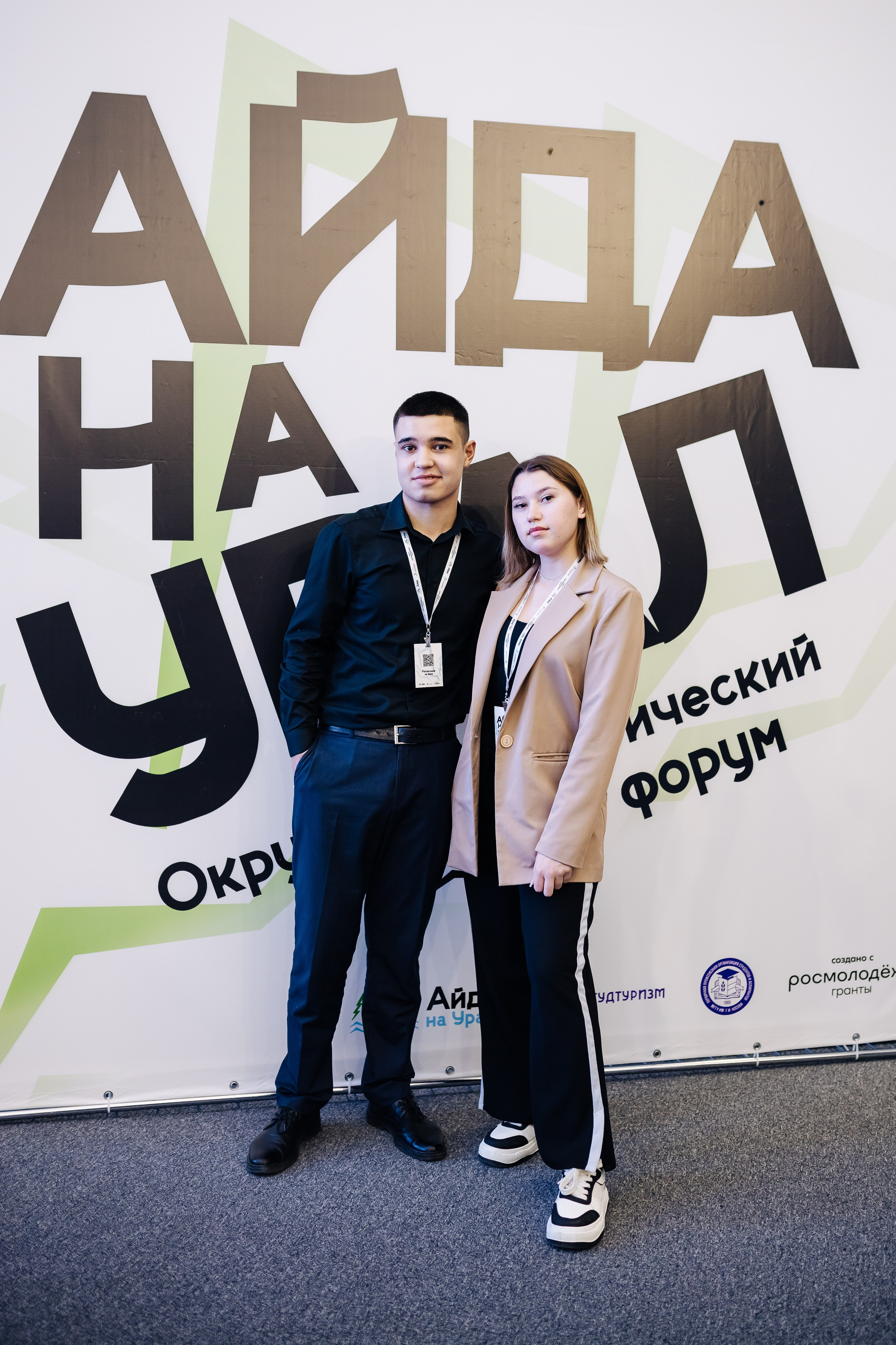 Окружной туристический форум «Айда на Урал» // 24.10 — 27.10.2024. Денис Прохоров Фотограф в г. Магнитогорск