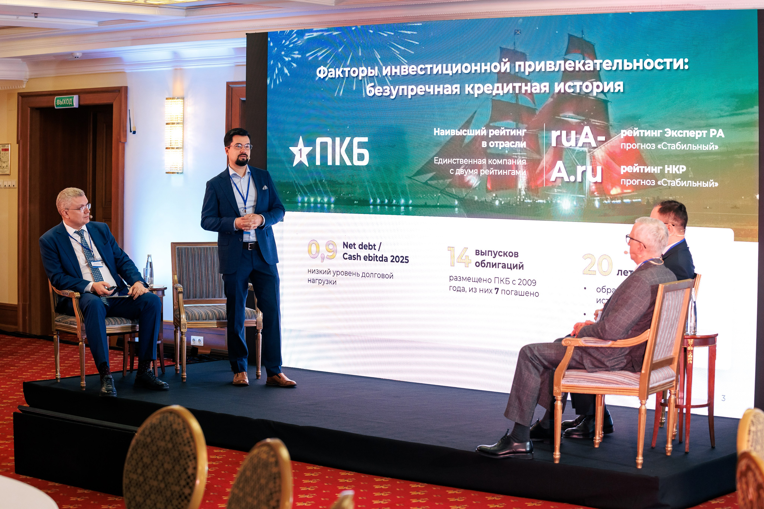 ПКБ: Бизнес-фуршет