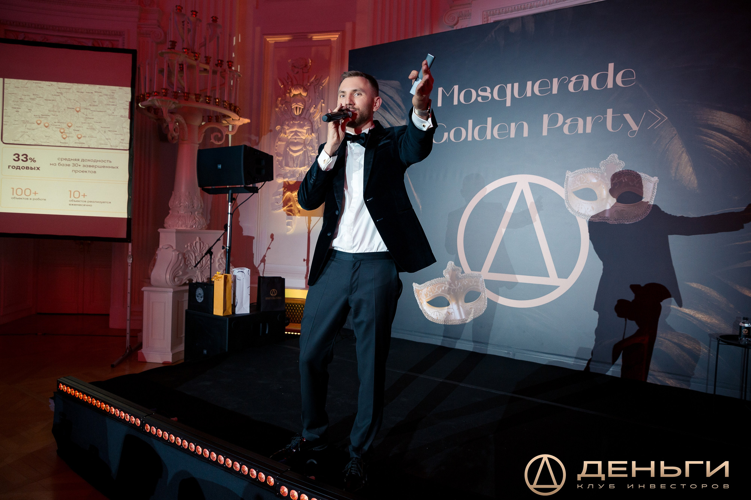 Предновогодняя встреча И.К «Деньги». Репортажный Фотограф Александр Назаров. Москва и М.О