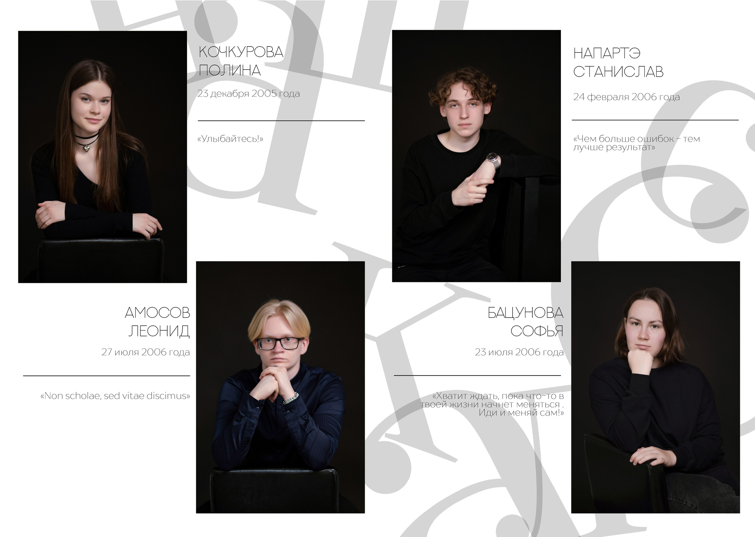 11 «И» класс, лицей № 3. Фабрика выпускных альбомов