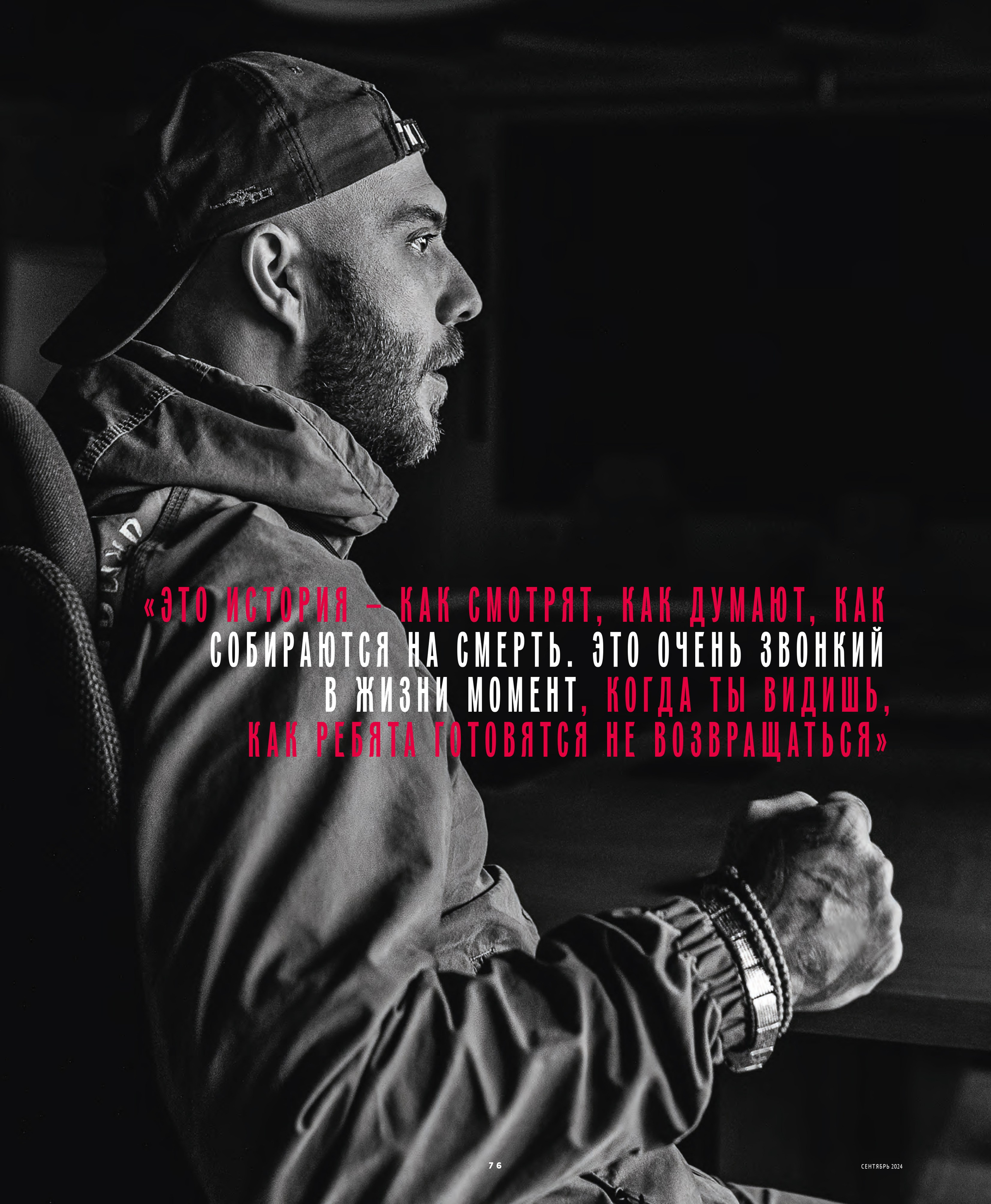 Кинорепортер, Клим Поплавский. Мужской фотограф Евгения Безрук в Москве