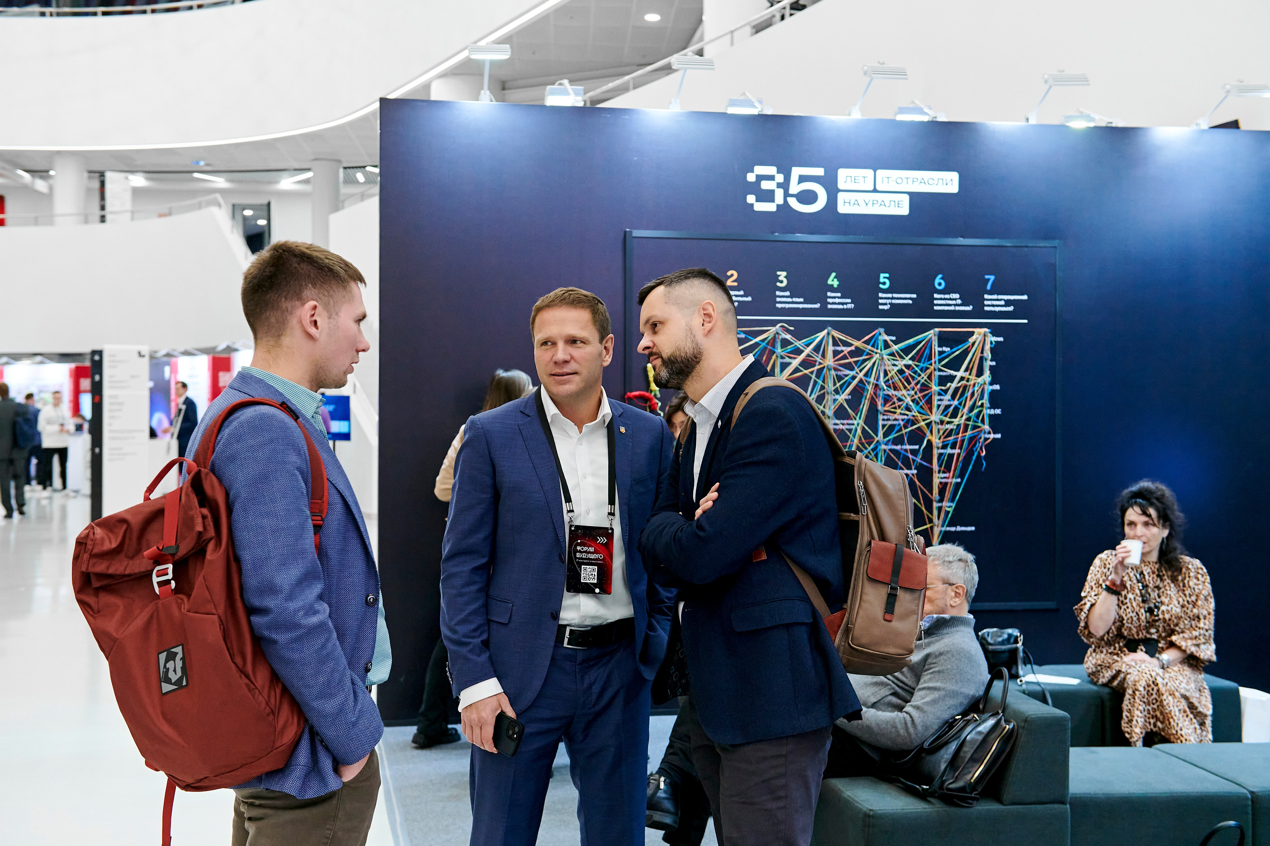 IT Форум будущего. Фотограф Постольник Дарья