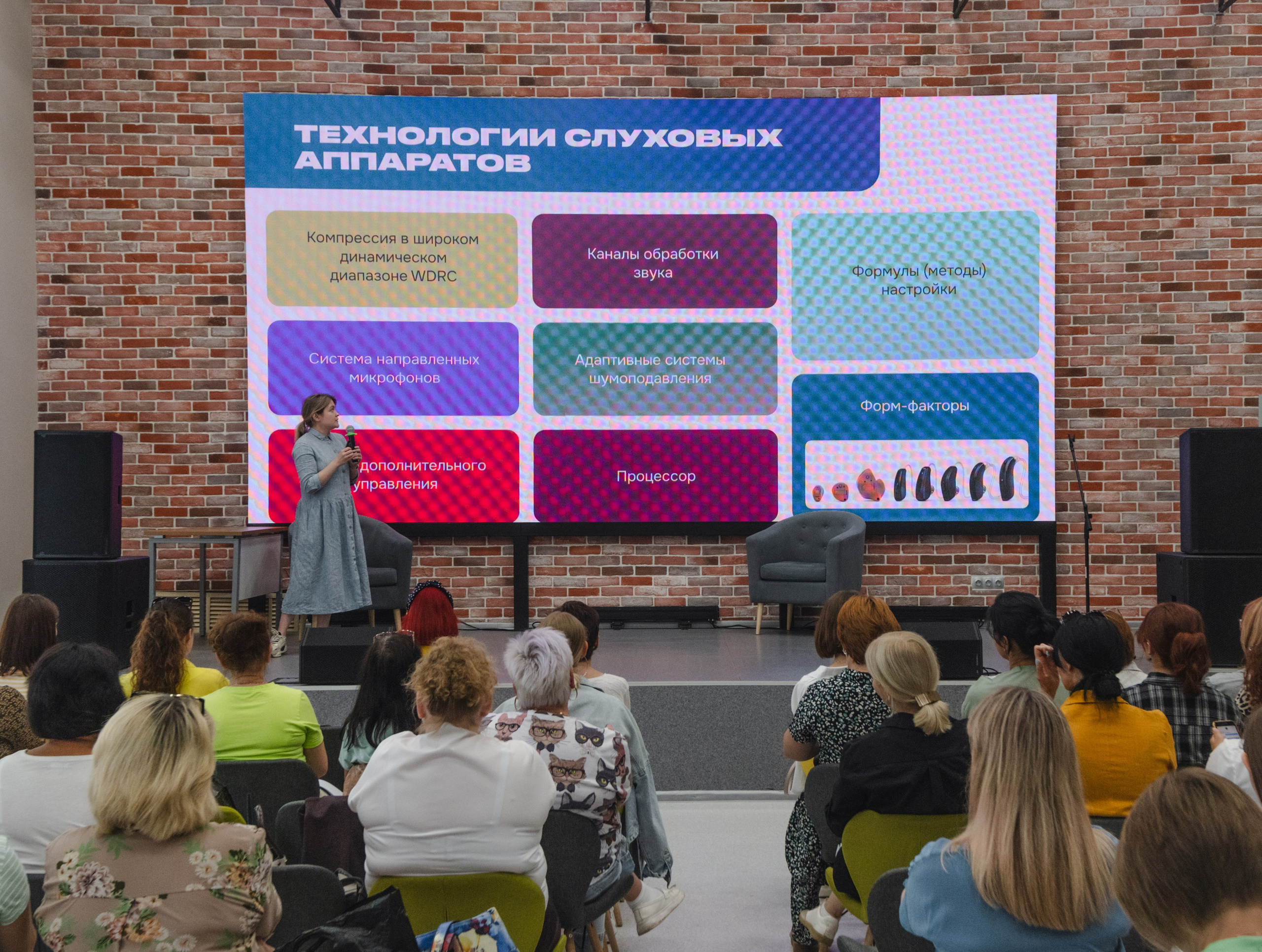 Спикеры семинара по слуху у детей, Самара, фонд Евита