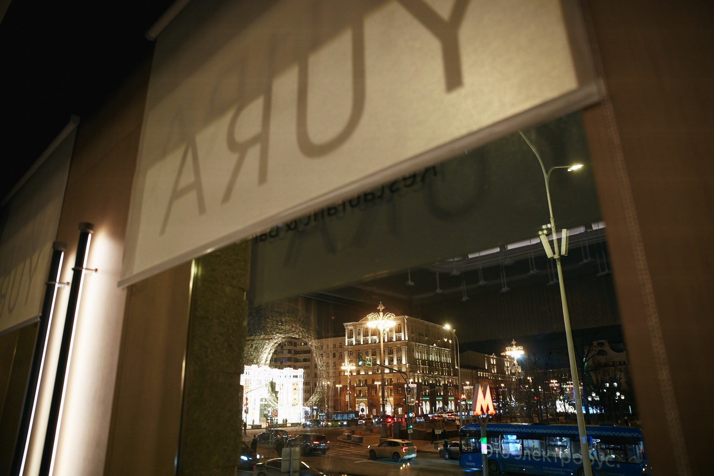 Что? Где? Когда? с Максимом Поташёвым для IT-компании. Татьяна Фомичева. Репортажный и светский фотограф в Москве