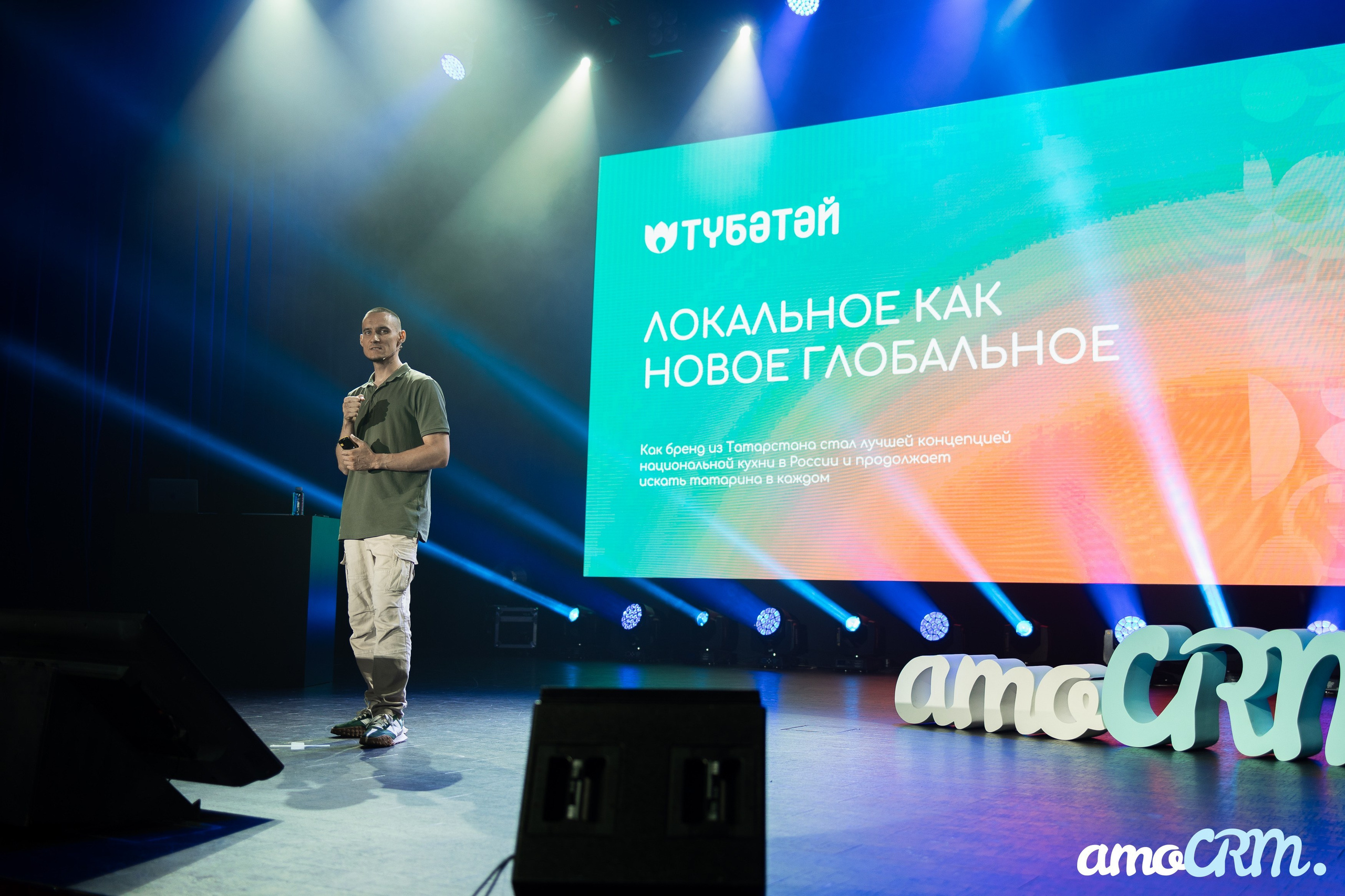 Конференция AMO CRM. Showbiz | Fashion | Reportage