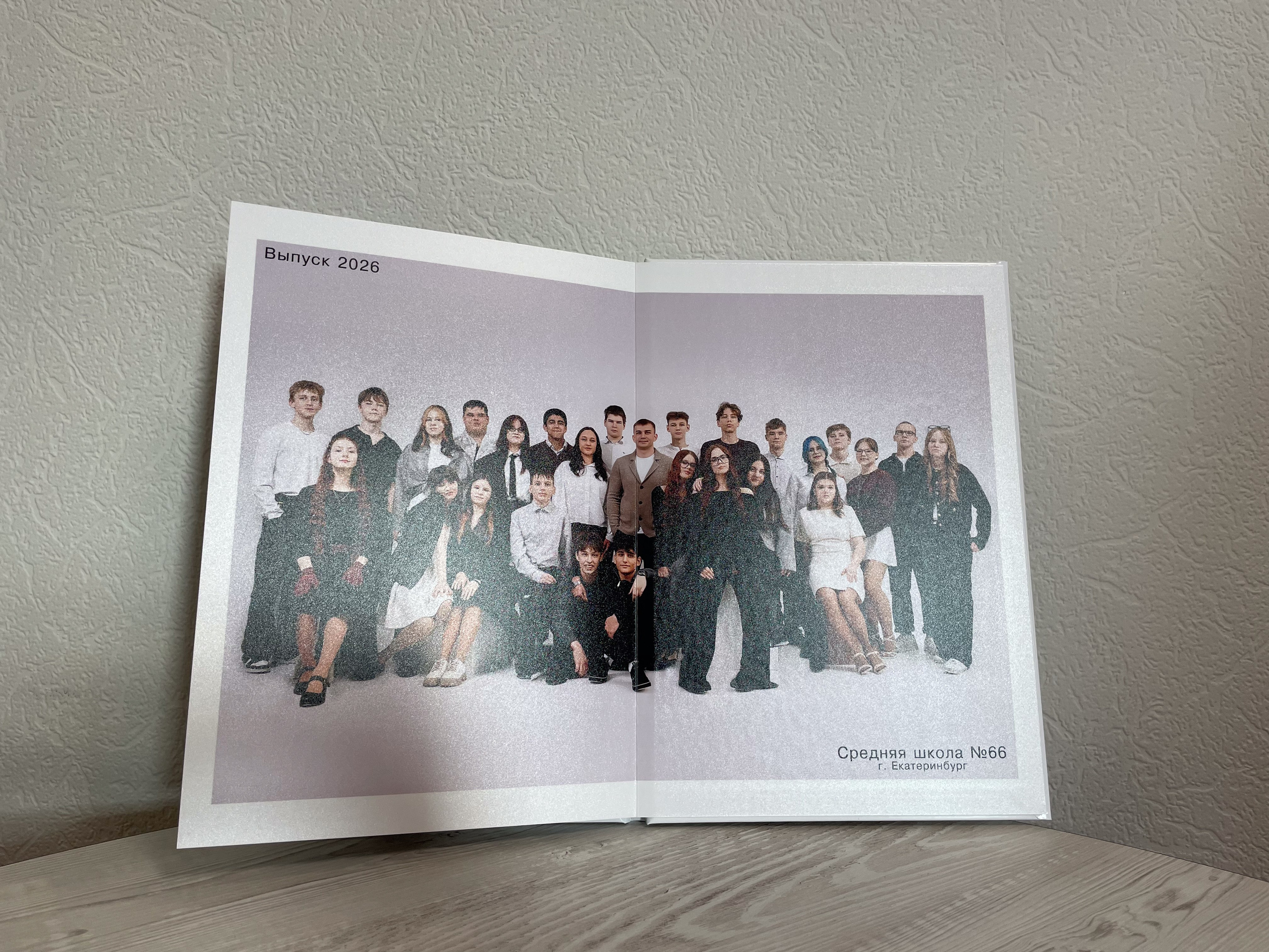 МАОУ СОШ № 66 | 9 «Д» класс. ВЫПУСКНЫЕ АЛЬБОМЫ