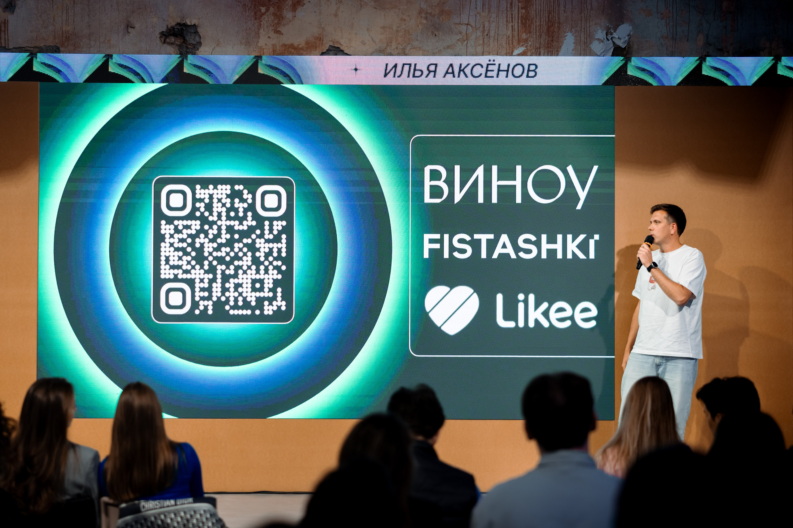 Like Share. Фотограф Дмитрий Алехин. Репортажная съемка мероприятий в Москве