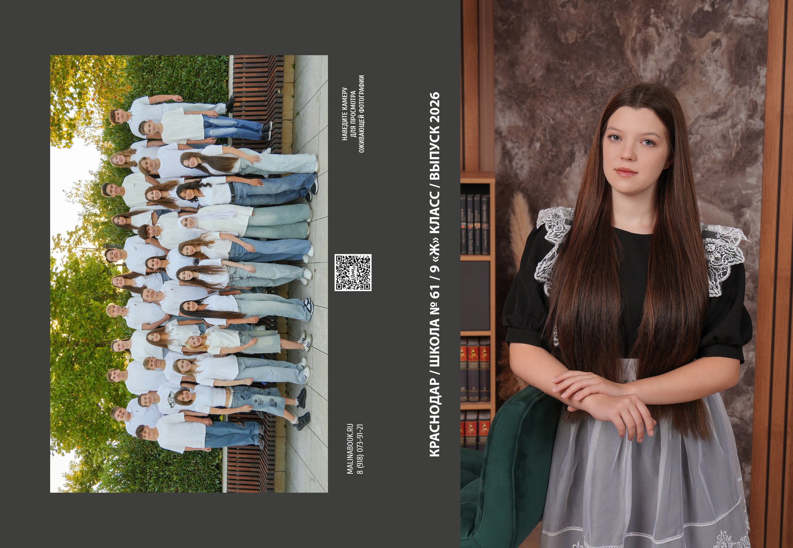 ШКОЛА 61 9 Ж. Красивый выпускной альбом в Краснодаре