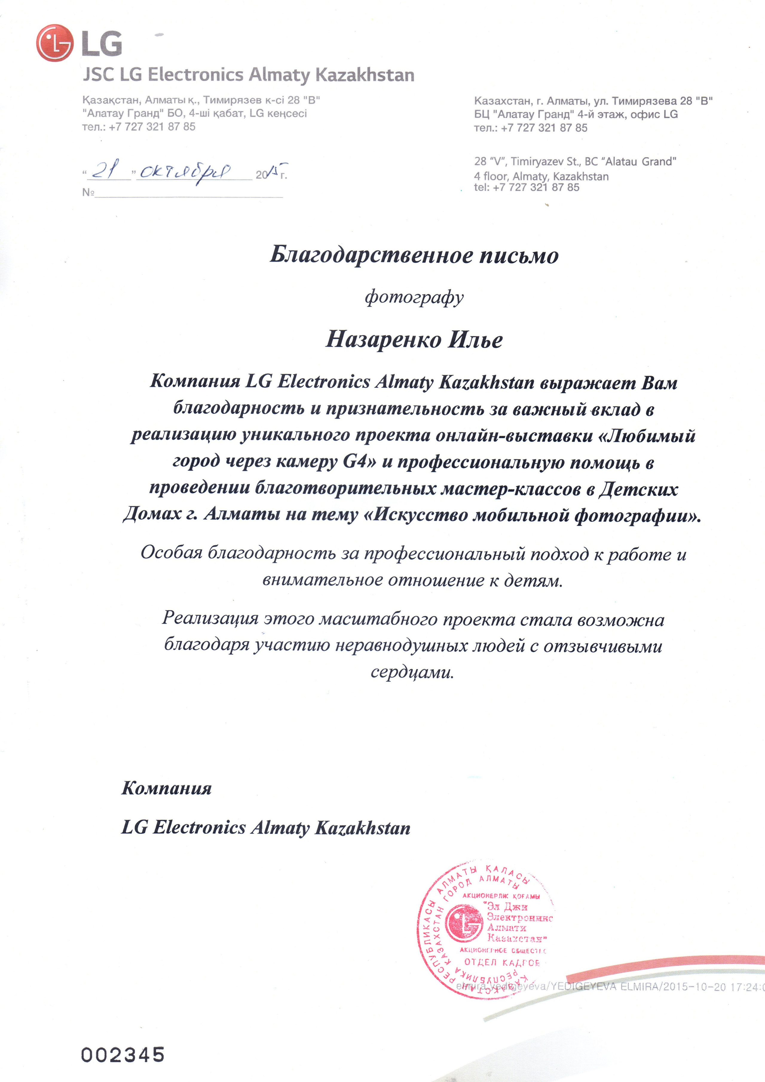 Фотограф Илья Назаренко