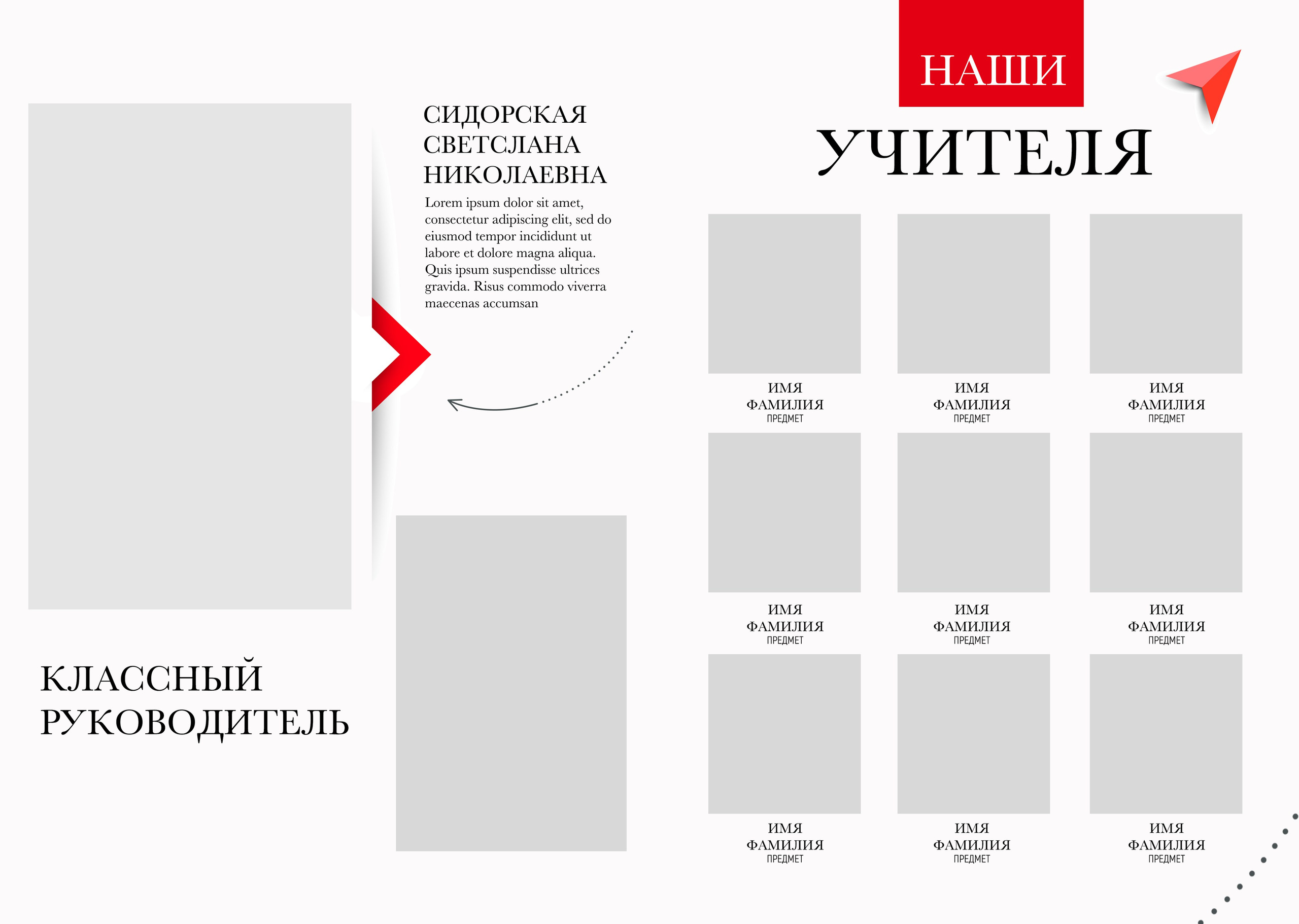 RED. ТВОЙ АЛЬБОМ / ТВОИ ПРАВИЛА