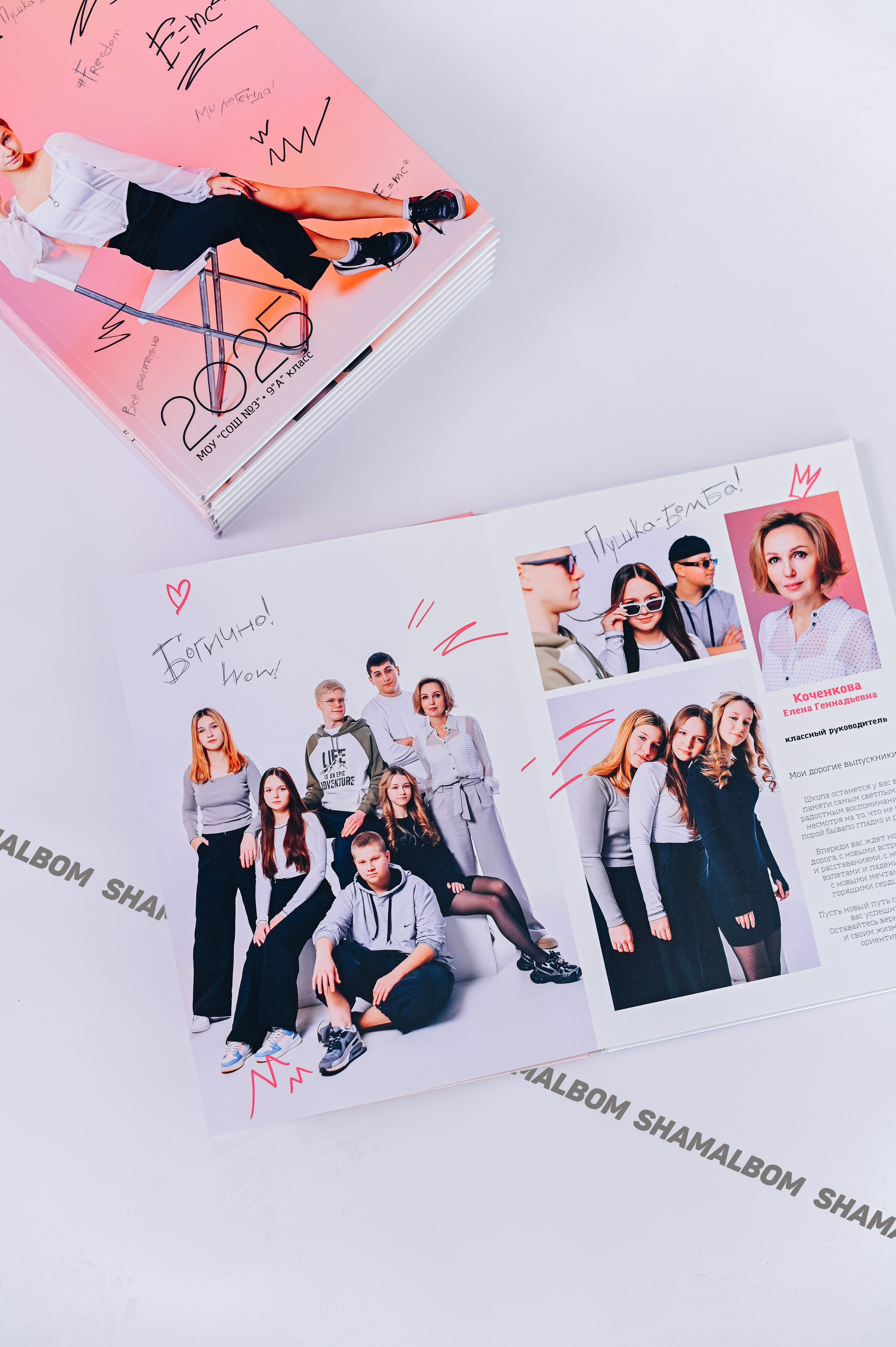 Школьный выпускной альбом для старшеклассников, альбом выпускника 9 и 11 класса. Школьный альбом в Москве