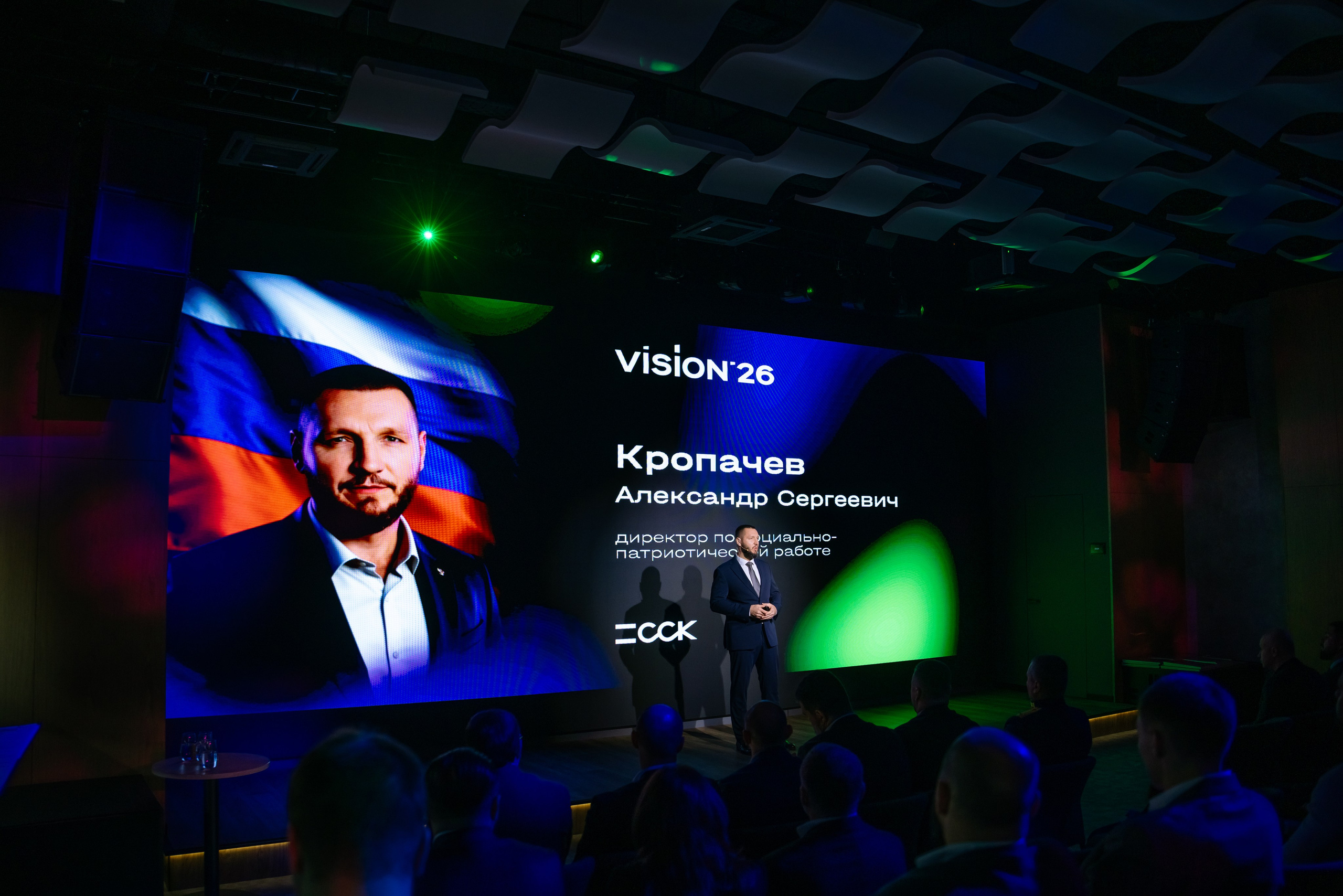 ССК VISION 26. Фотограф Арина Тамочкина