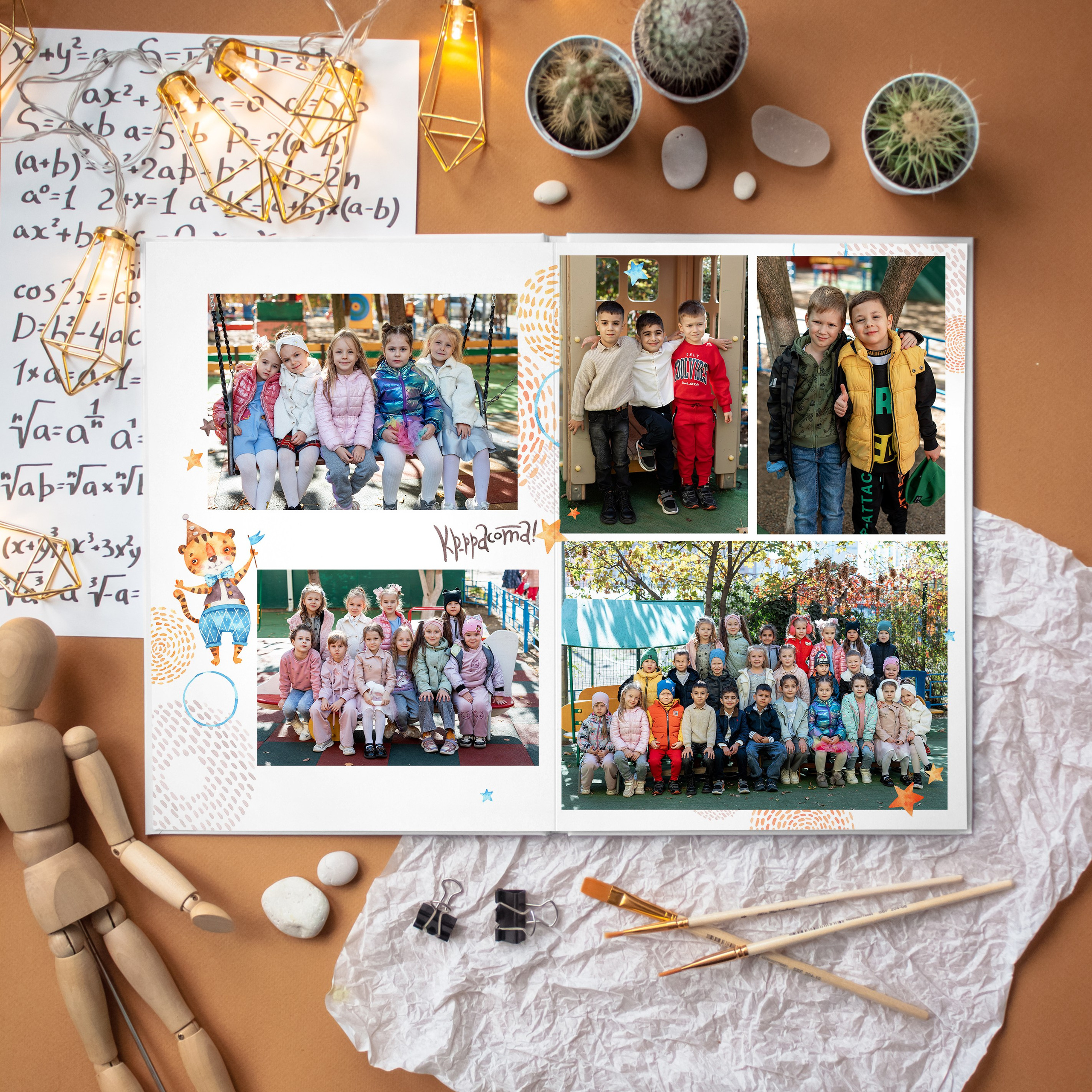 Детские садики (4 разворота) ТИГРЯТА. ФОТОГРАФ ВЫПУСКНЫХ АЛЬБОМОВ в Краснодаре Ворчик Татьяна