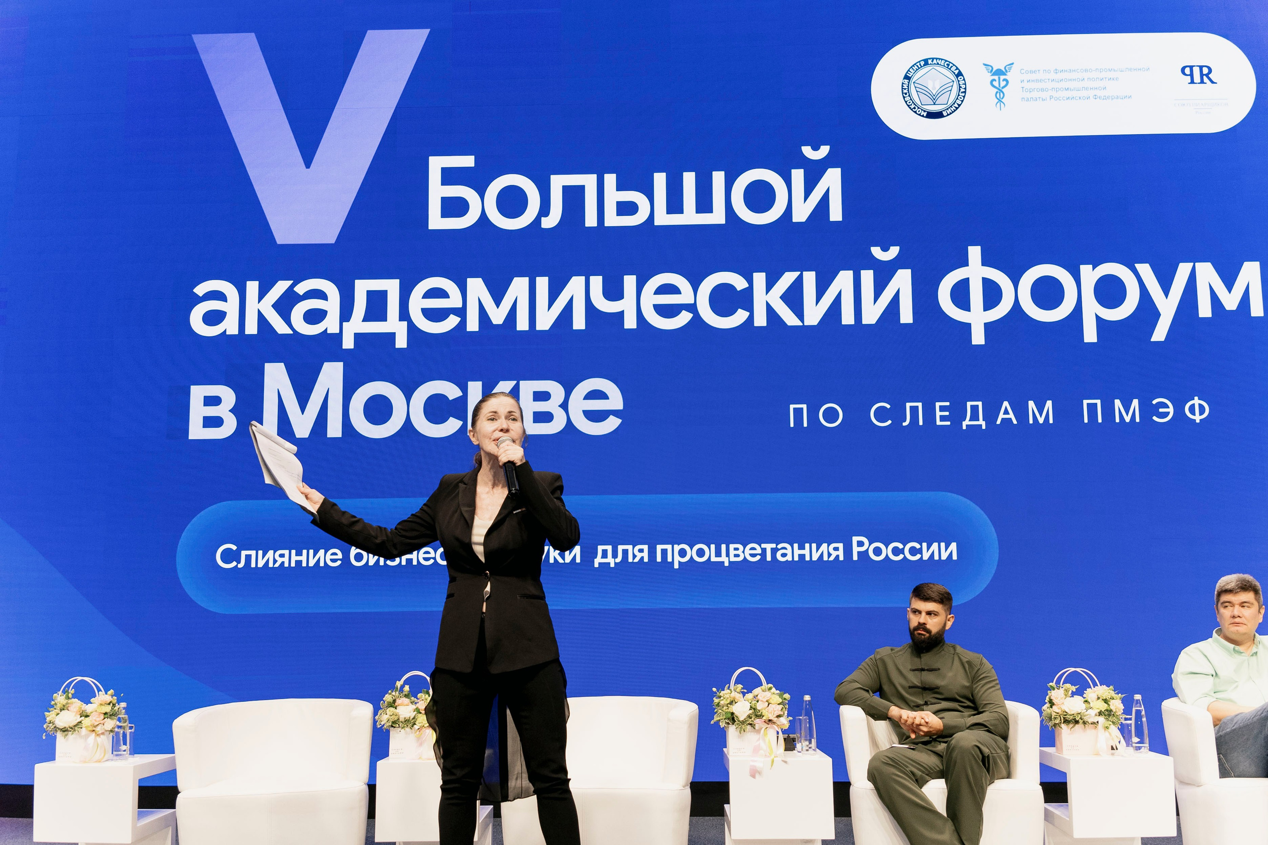 Большой академический форум в Москве. Фотограф в Москве и Московской области