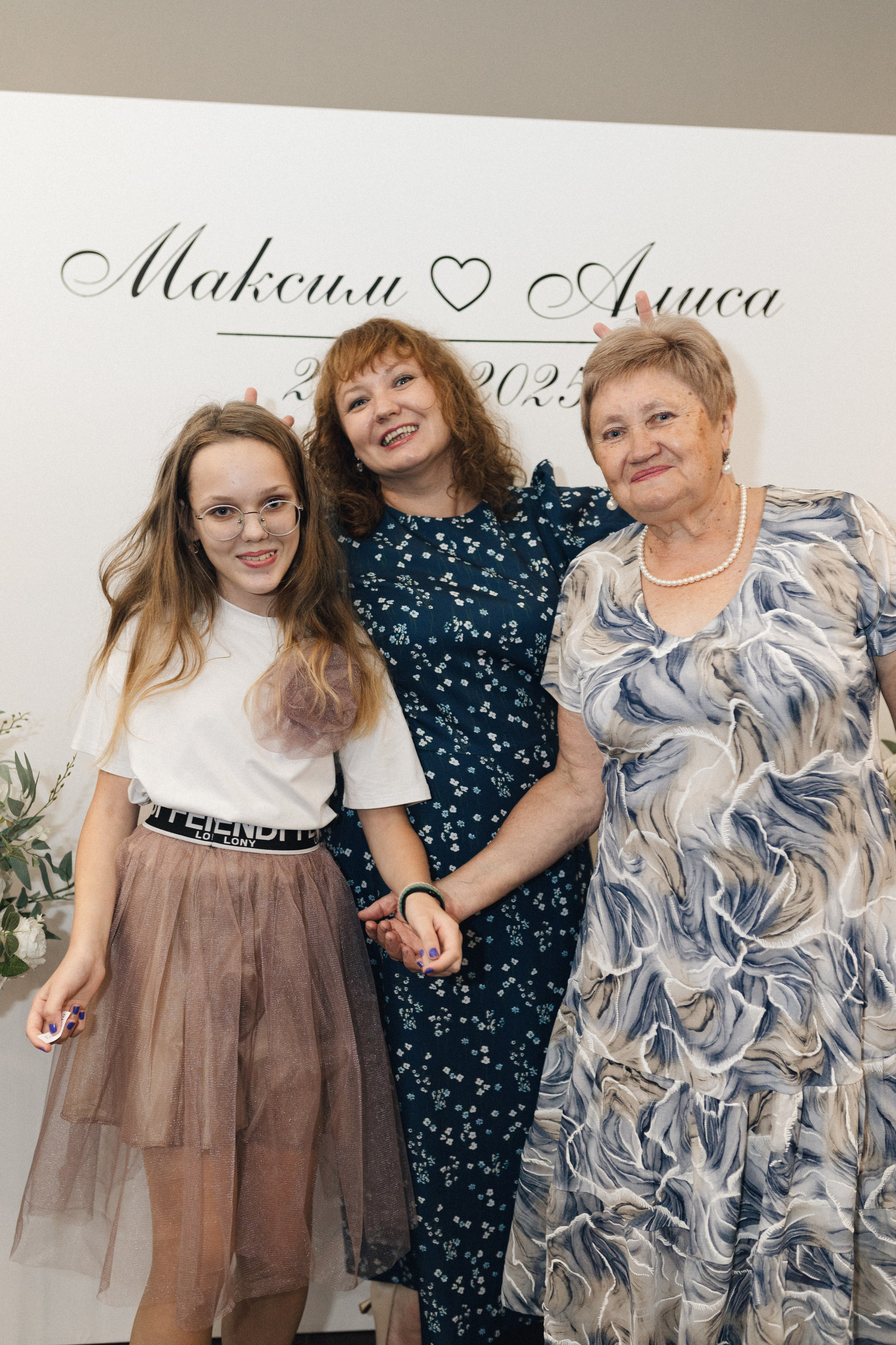 Алиса и Максим. Фотограф Полина Безрядина
