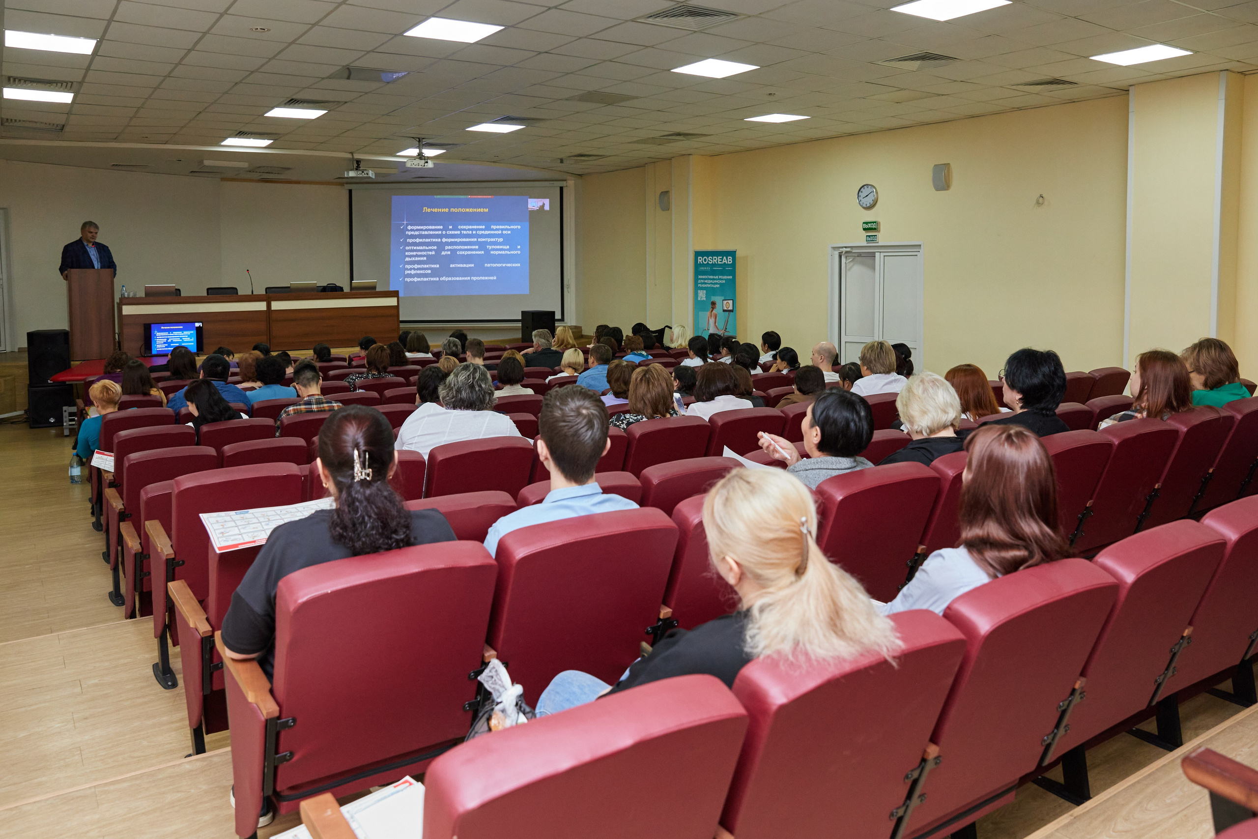 Врачебная конференция. Контент-фотограф в Абакане Наталья Нагибина