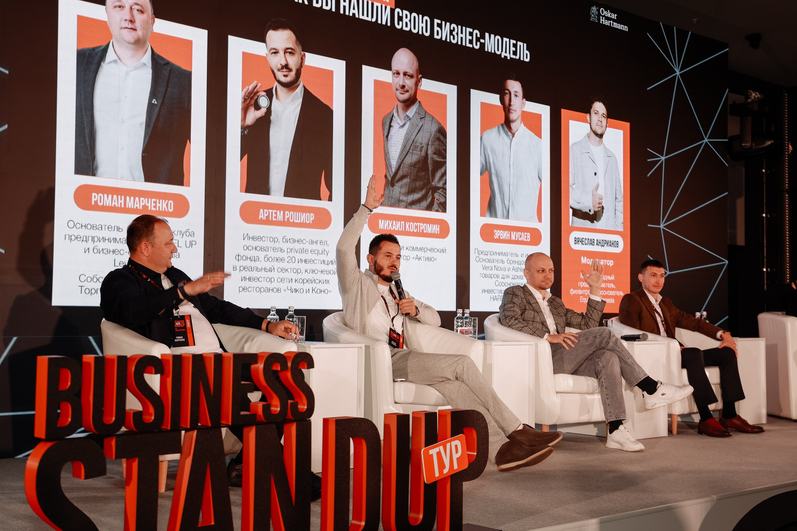 BUSNESS STANDUP с Оскаром Хартманном. Фотограф Юлия Мальцева