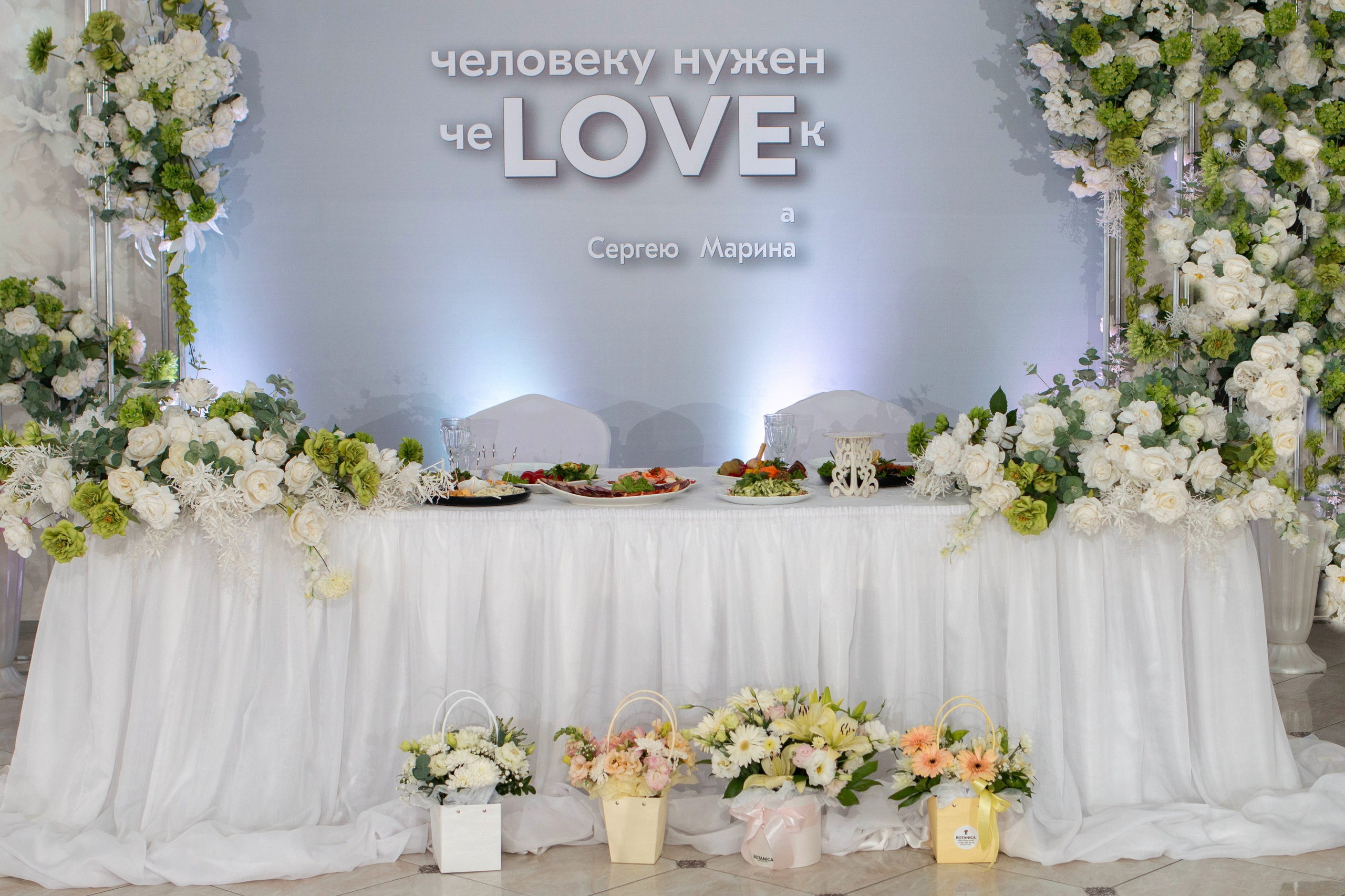 Свадьба Сергея и Марины Золотаревых. Главная