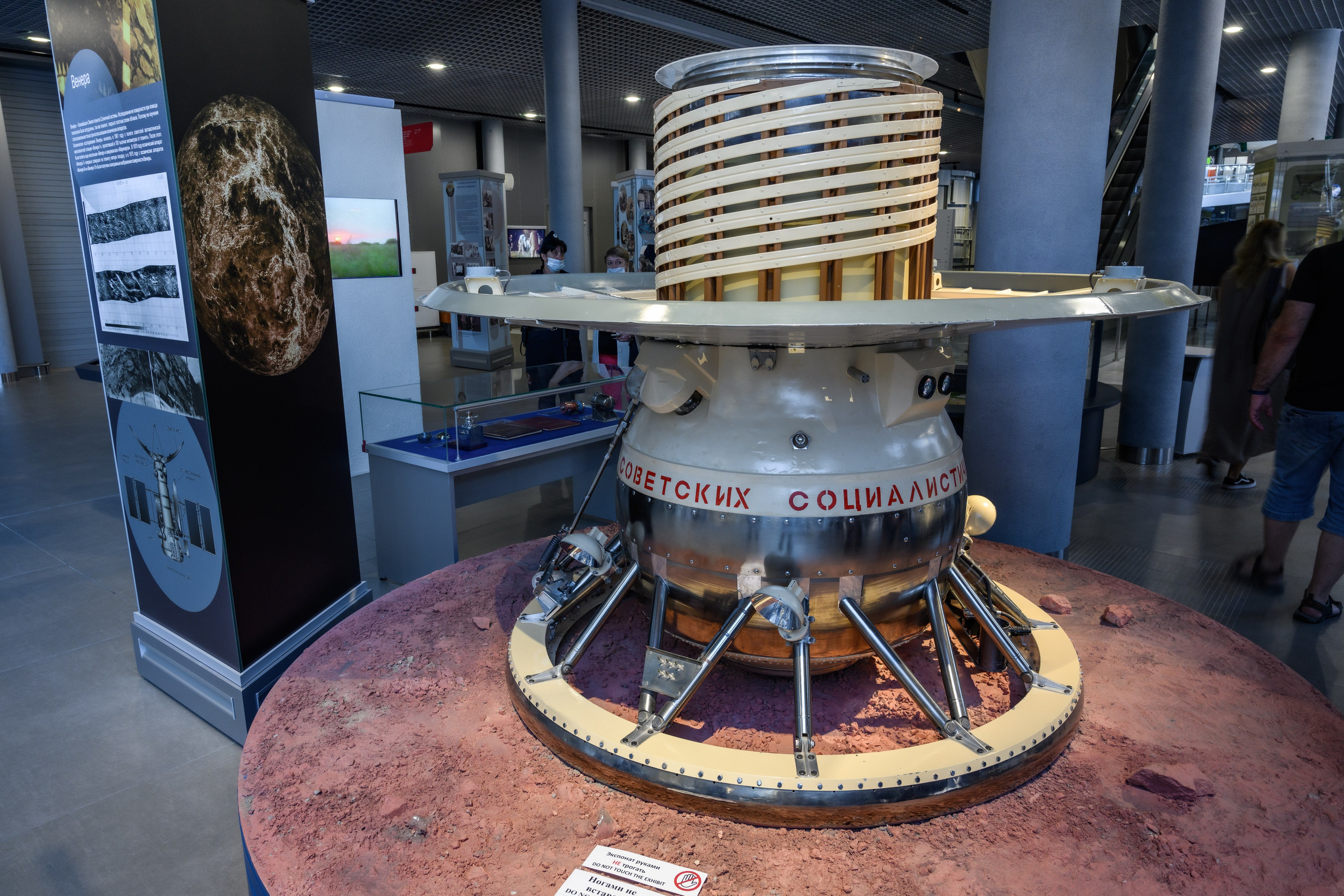 Спускаемый аппарат на Венеру