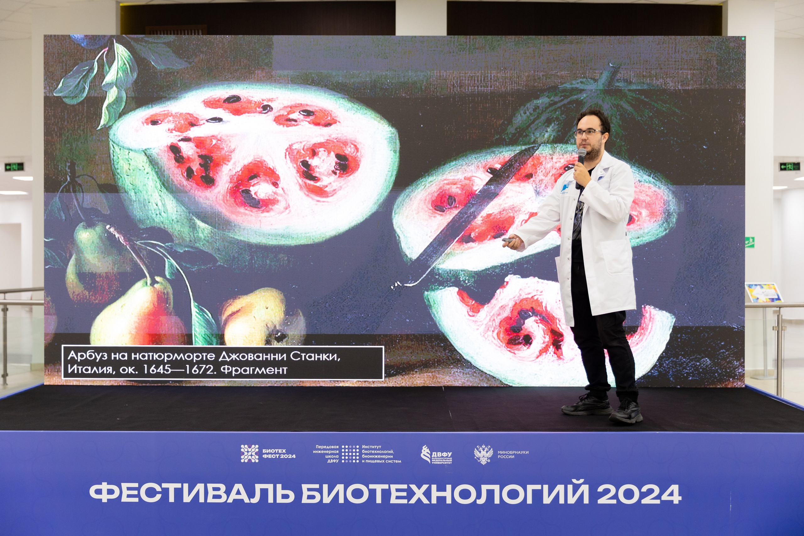Биотехфест. Репортажный фотограф во Владивостоке