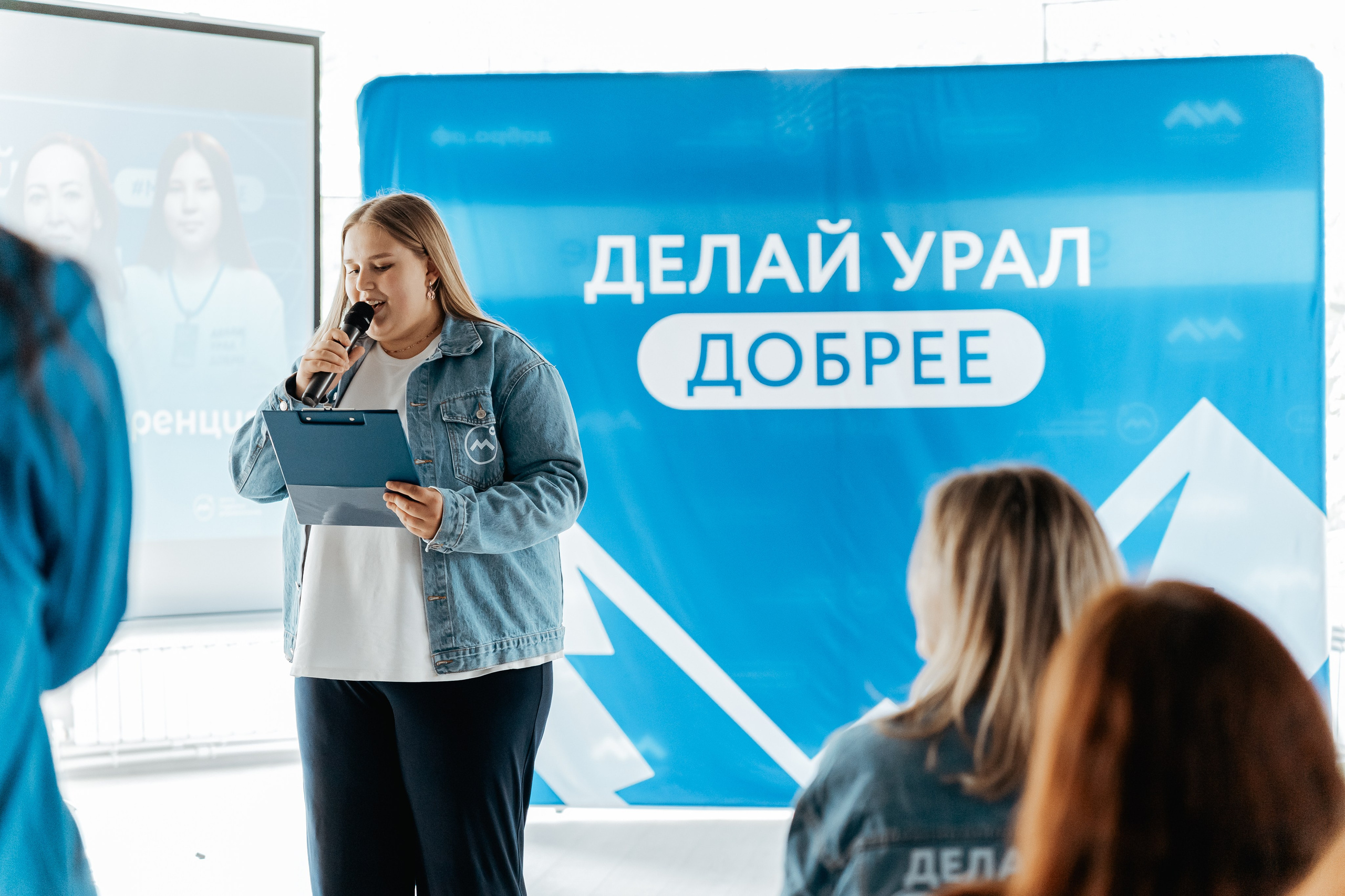 II Региональная конференция «Добро.Центры», август²⁰²⁵. Репортажный фотограф в Челябинске Анастасия Хмарук
