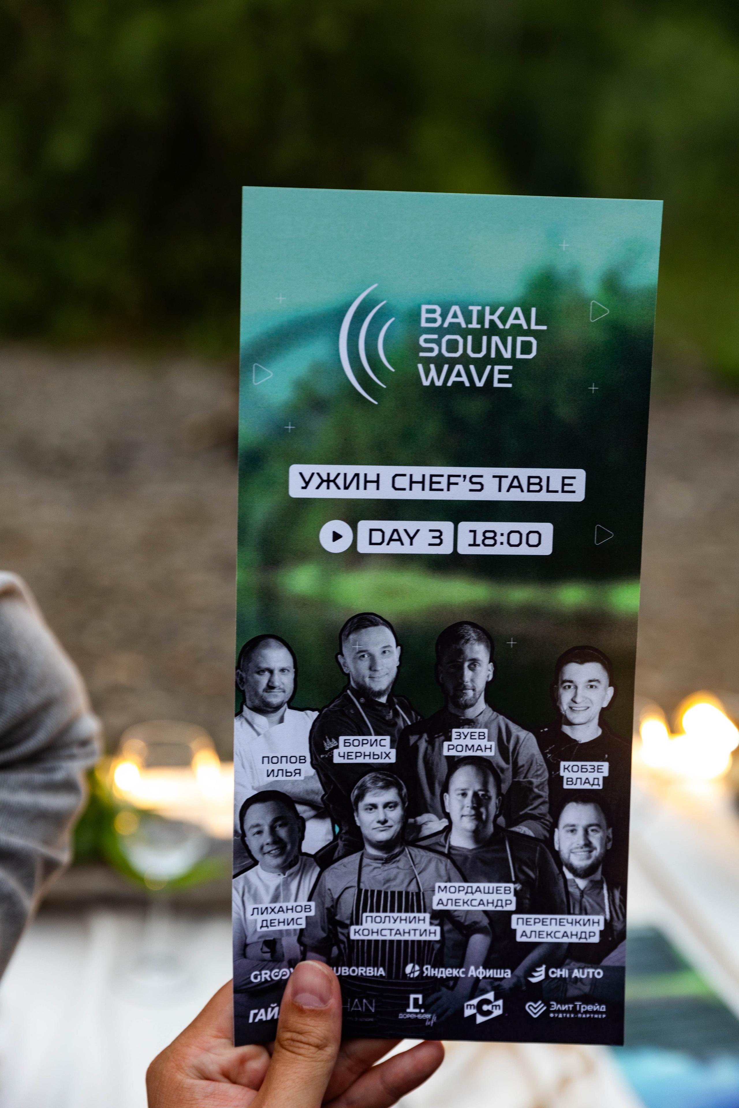 Выездной ресторан лучших 8 Шеф-поваров со всего Иркутска. Репортажный фотограф в Иркутске — Ярослав Ковалёв