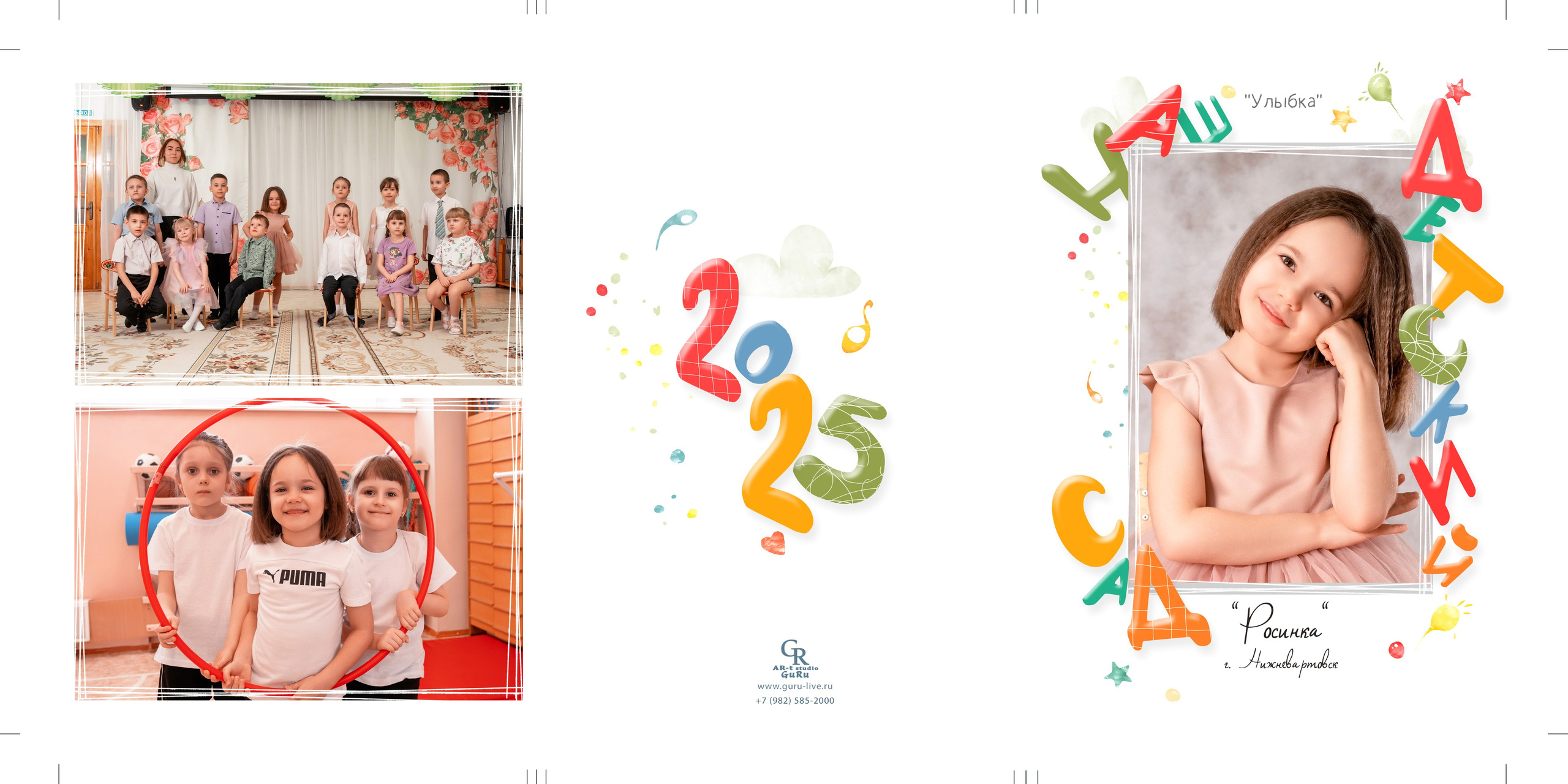 Пример обложки трюмо в детском саду