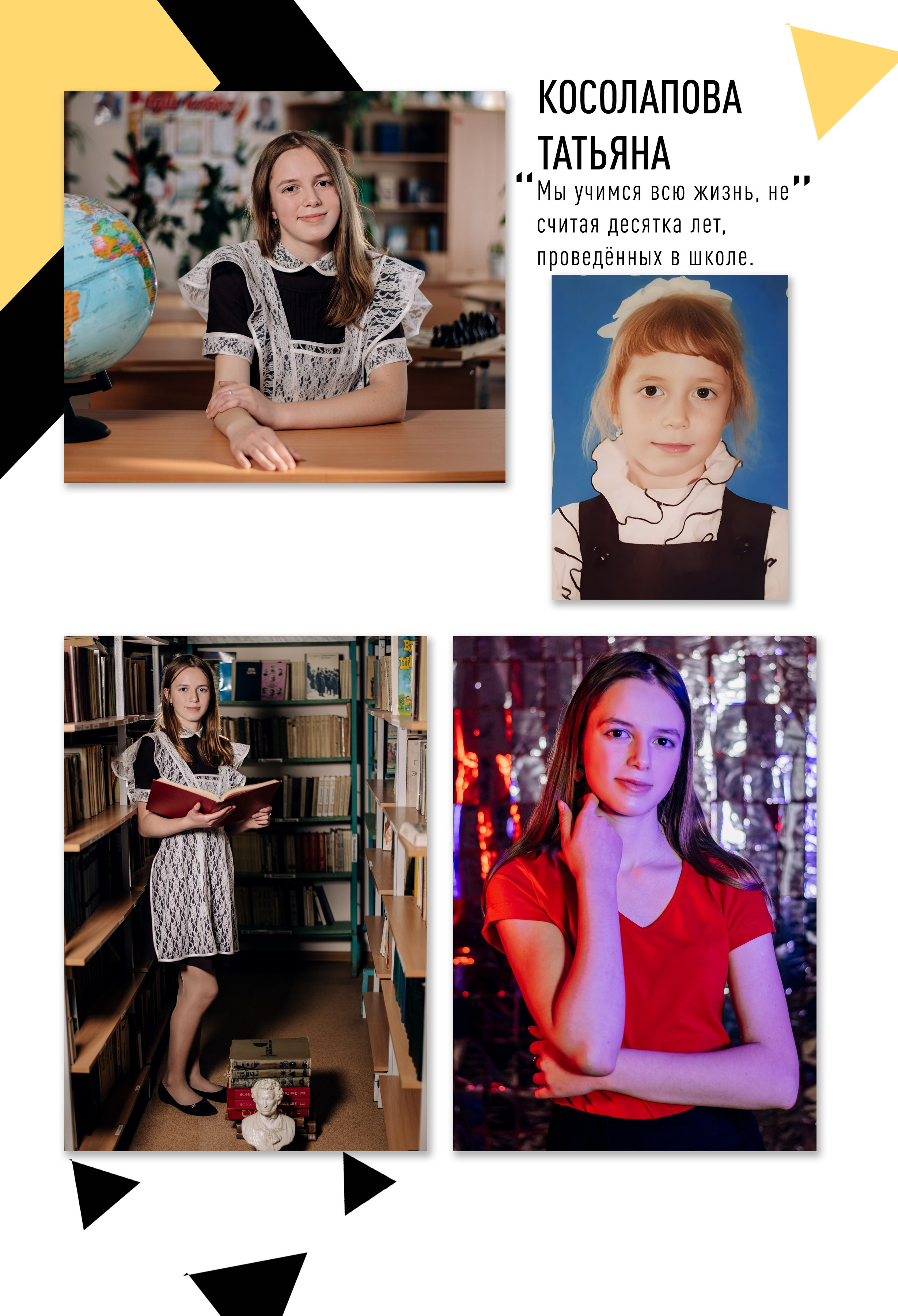 Шаблон фотокниги «BLACK&YELLOW». Фотограф — МАРИЯ МЕДВЕДЕВА