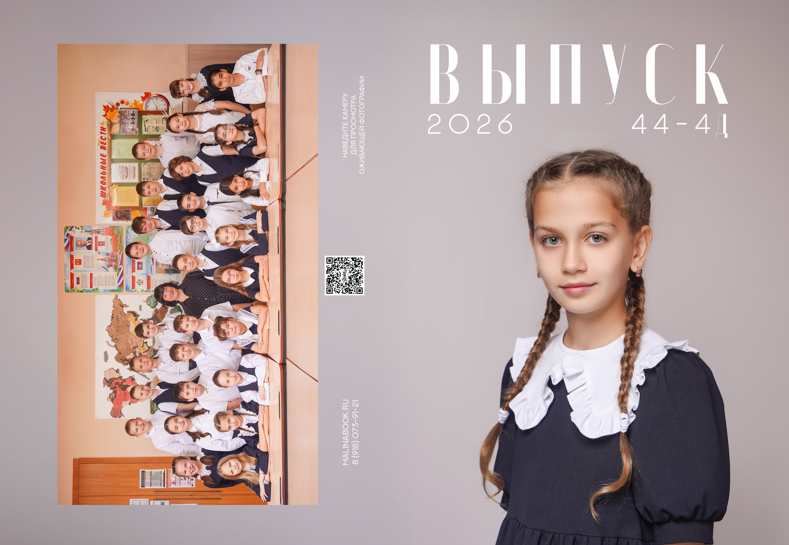 ГИМНАЗИЯ 44 4 Д. Красивый выпускной альбом в Краснодаре