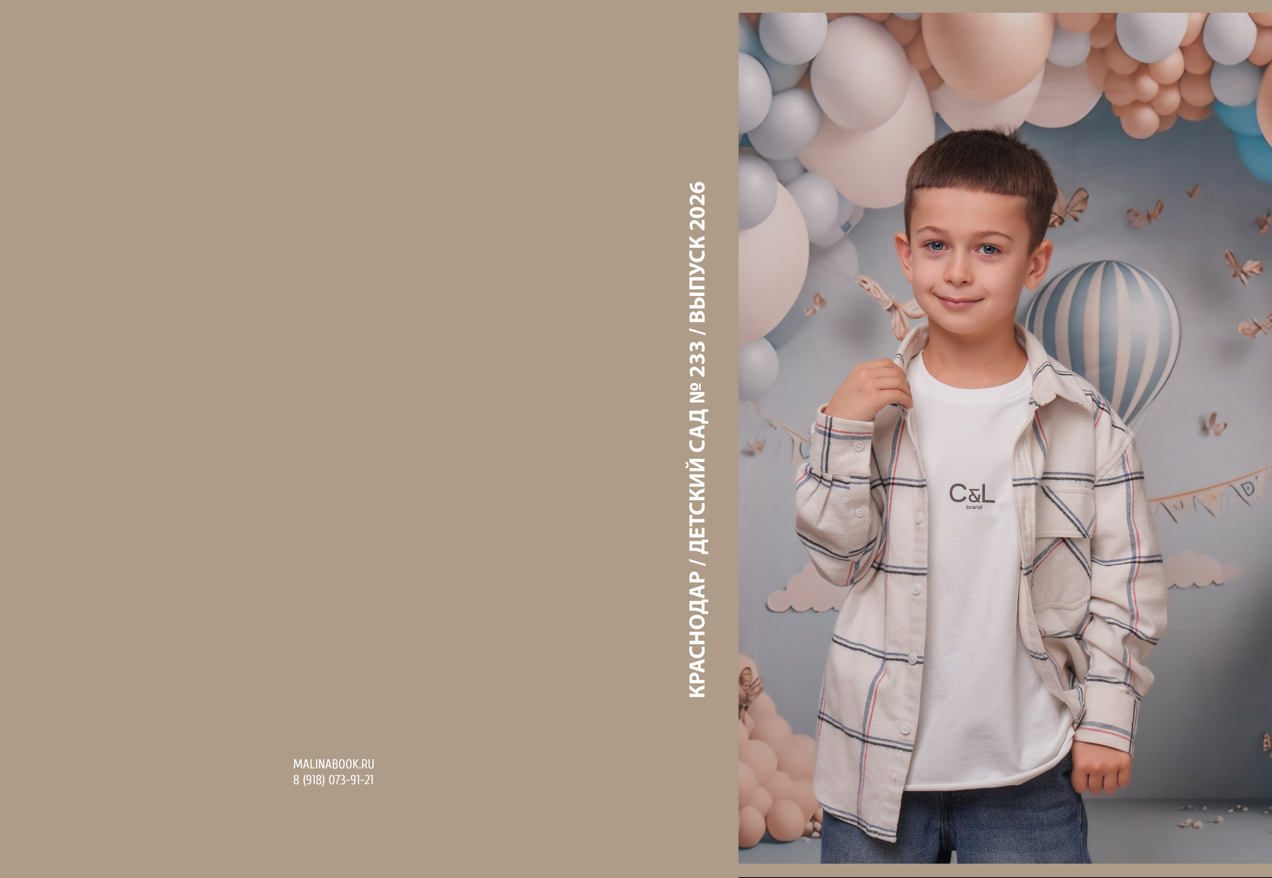 ДЕТСКИЙ САД 233. Красивый выпускной альбом в Краснодаре