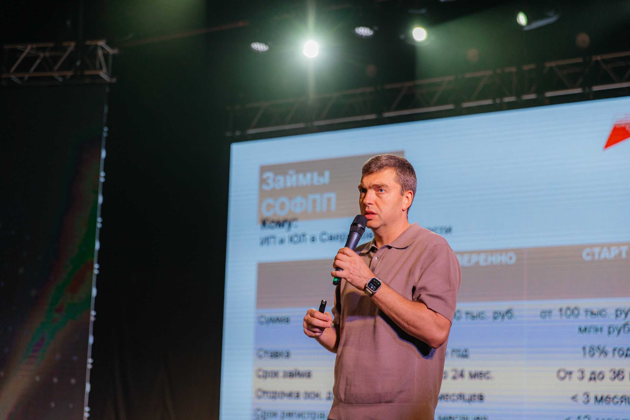 Форум. Мой Бизнес. Фотограф в Екатеринбурге Андрей Медведко