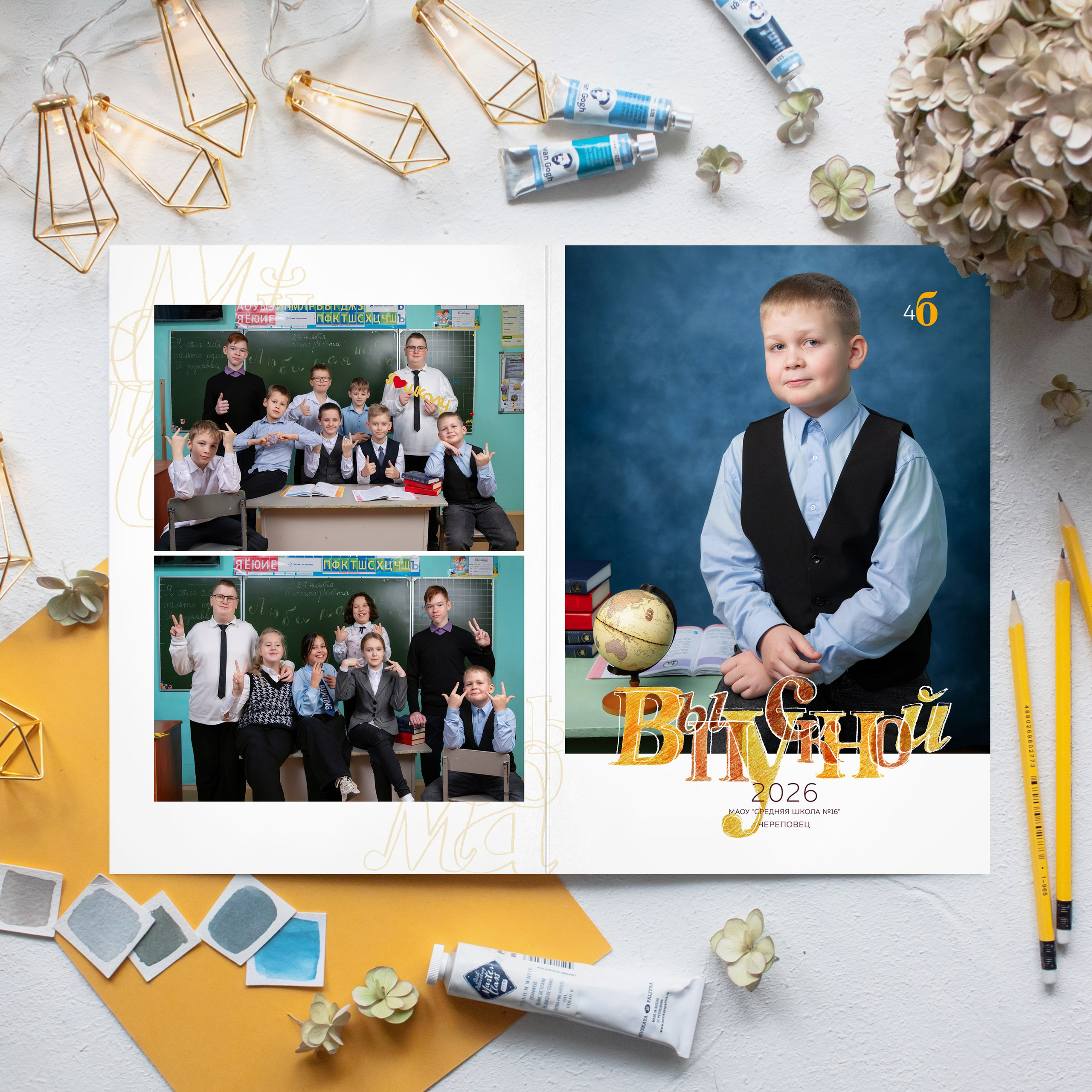 Младшая школа. Фотограф Евгения Соколова