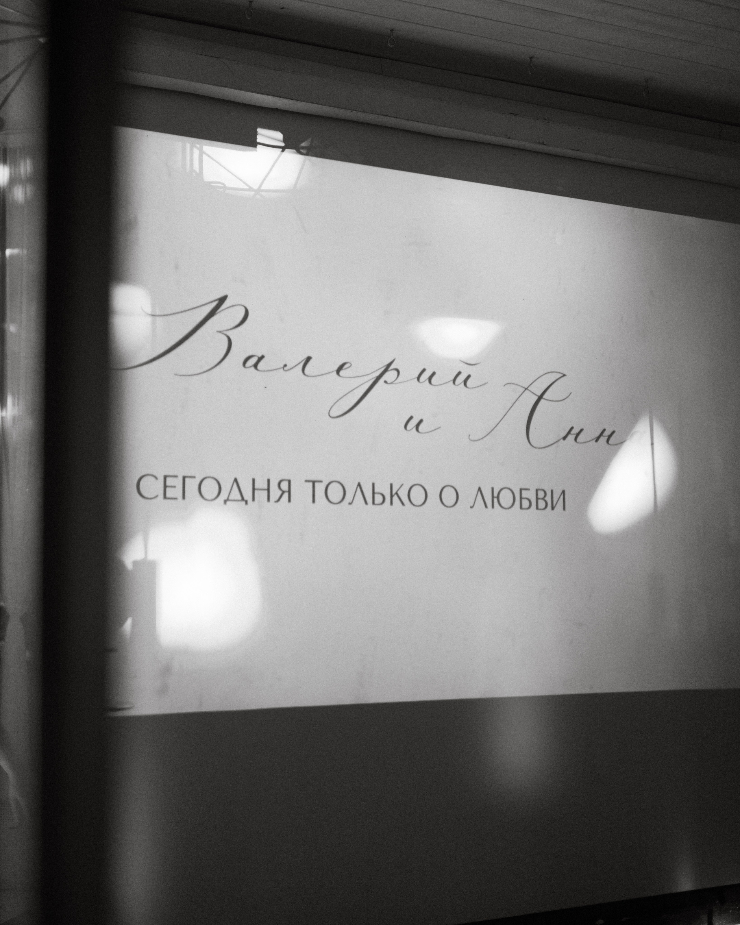 Valery & anna. Александра Акжигитова I Фотограф Волгоград