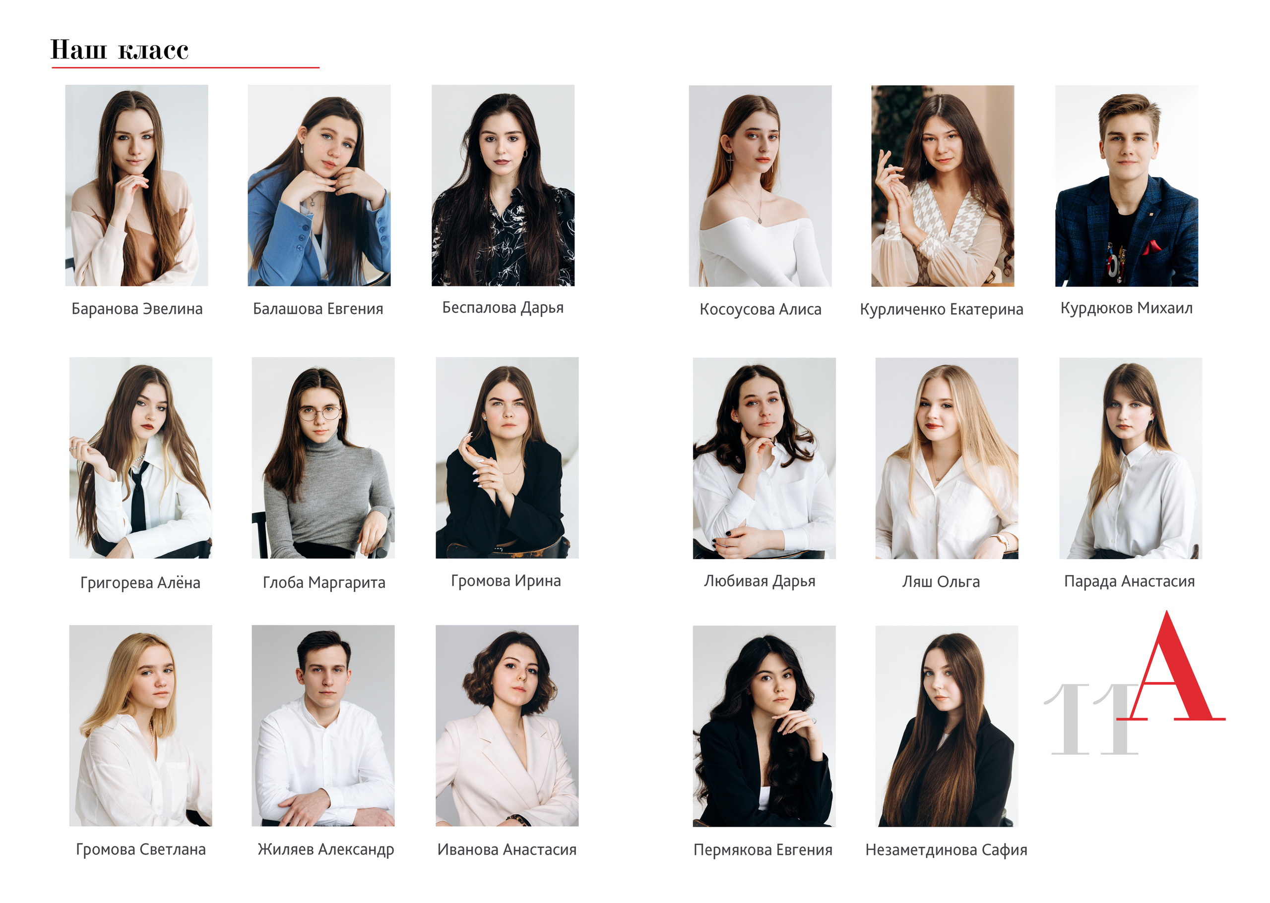 Выпускной фотоальбом в детский сад и школу. Фотограф Валерия Ковпак. Москва. Химки. Куркино