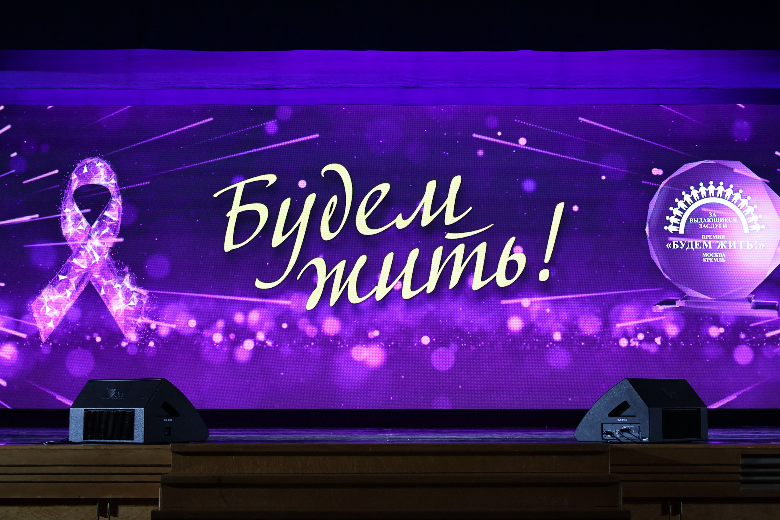 Всероссийская премия "Будем жить!", благотворительный фонд, показ моды. Профессиональный фотограф, фотохудожник, видеограф из Москвы