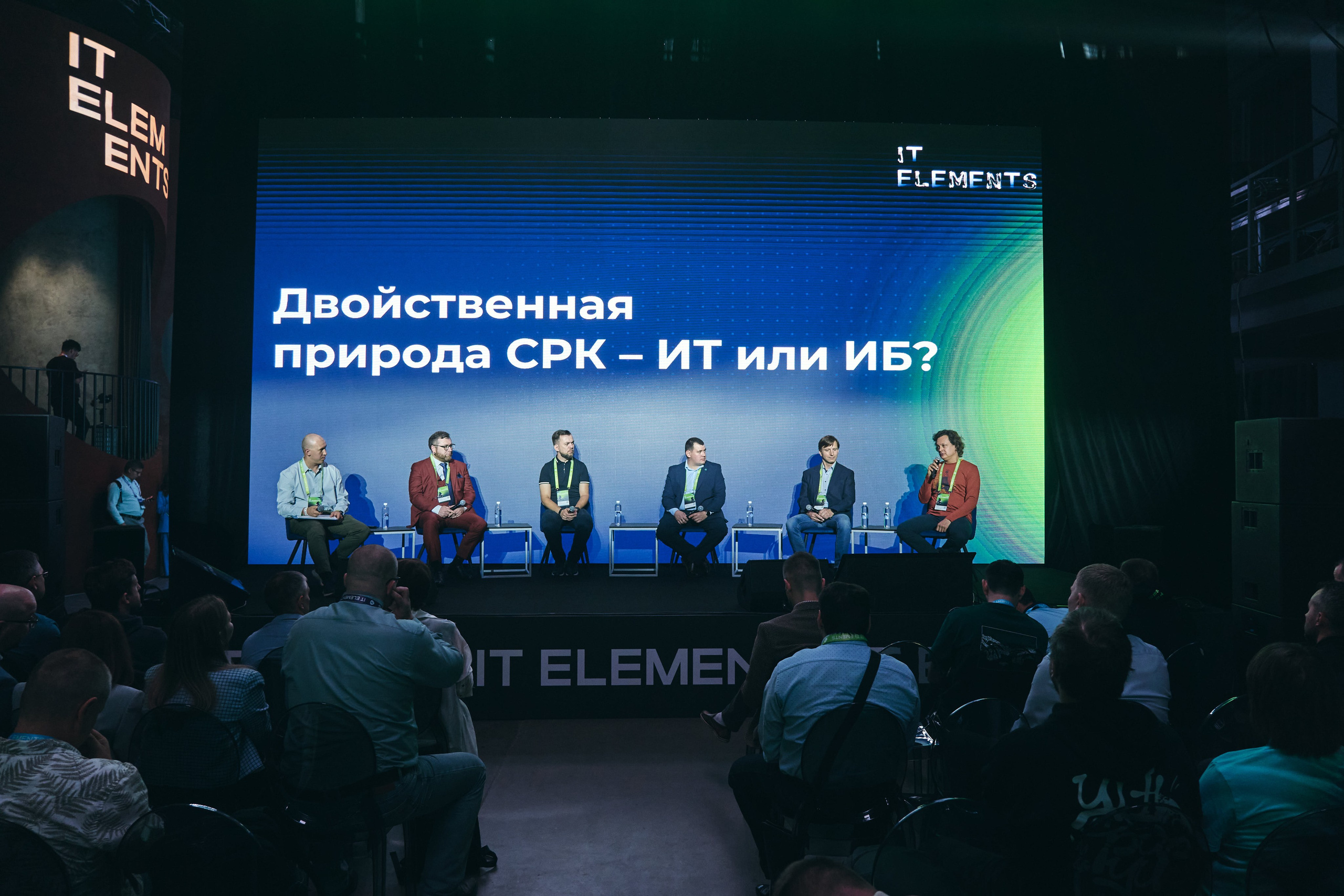 Бизнес-форум компании «Инфосистемы Джет». Главная